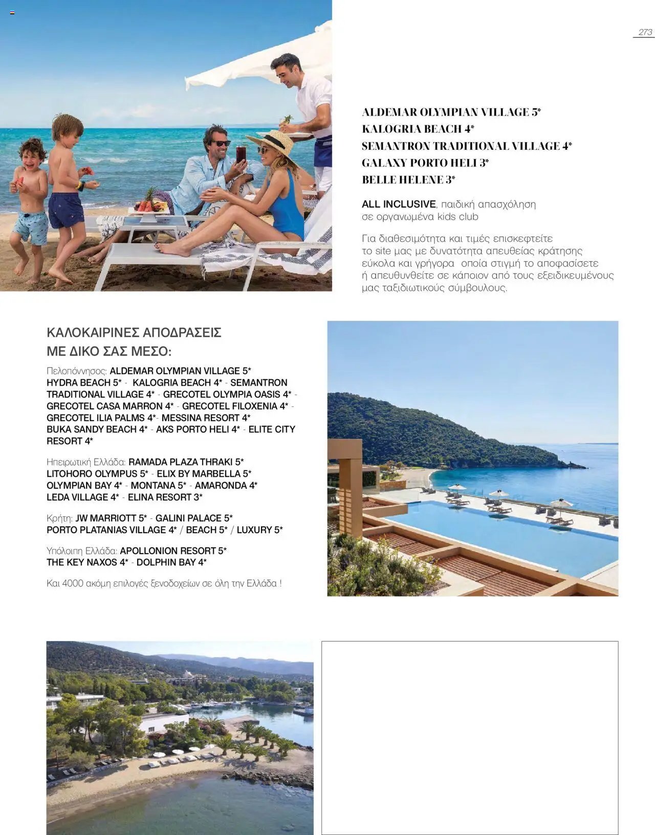 Manessis φυλλάδιο από 04/06/2025 Kατάλογος Καλοκαιρι - Φθινοπωρο 2025