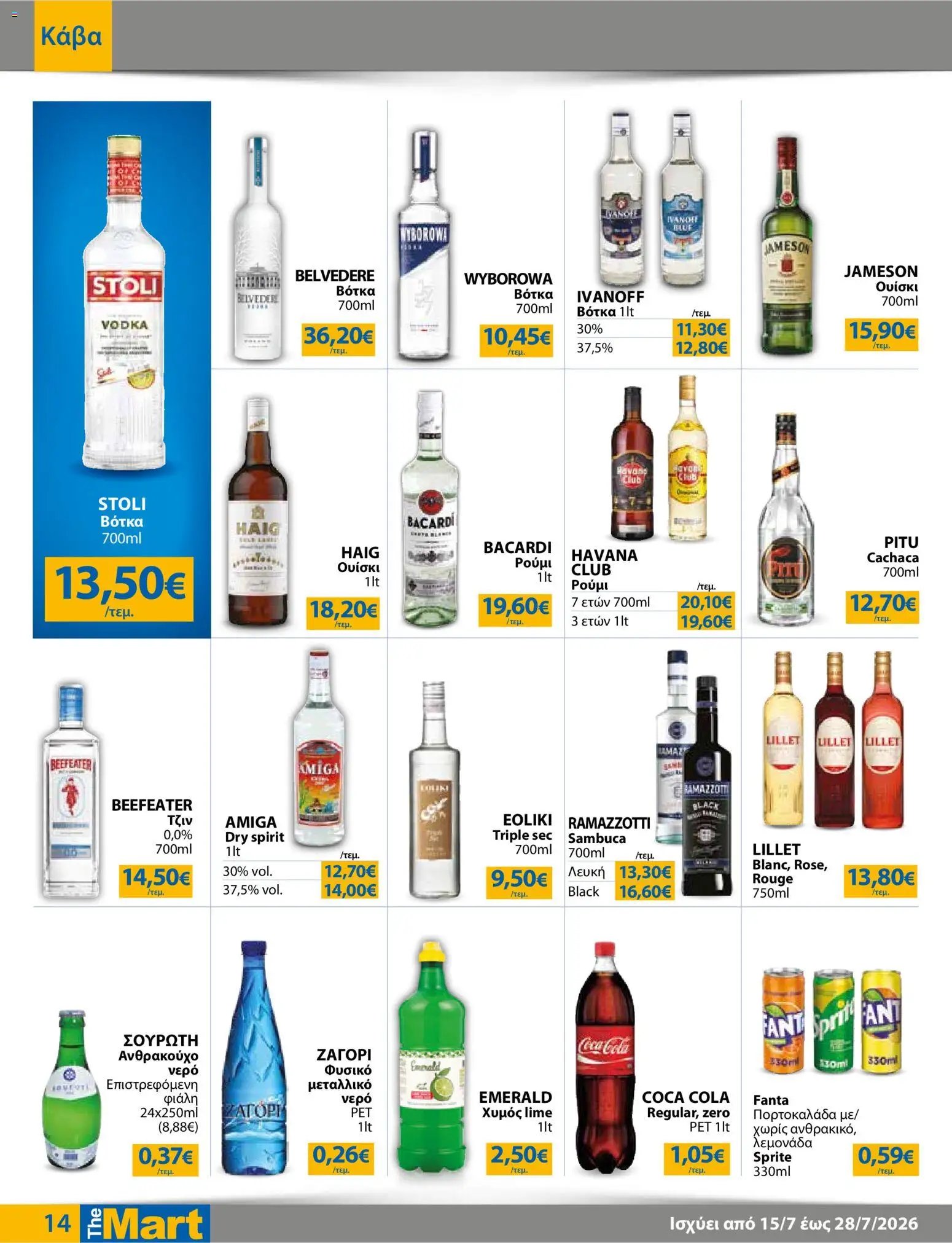 The Mart φυλλάδιο από 15/07/2026 The Mart - Προσφορές