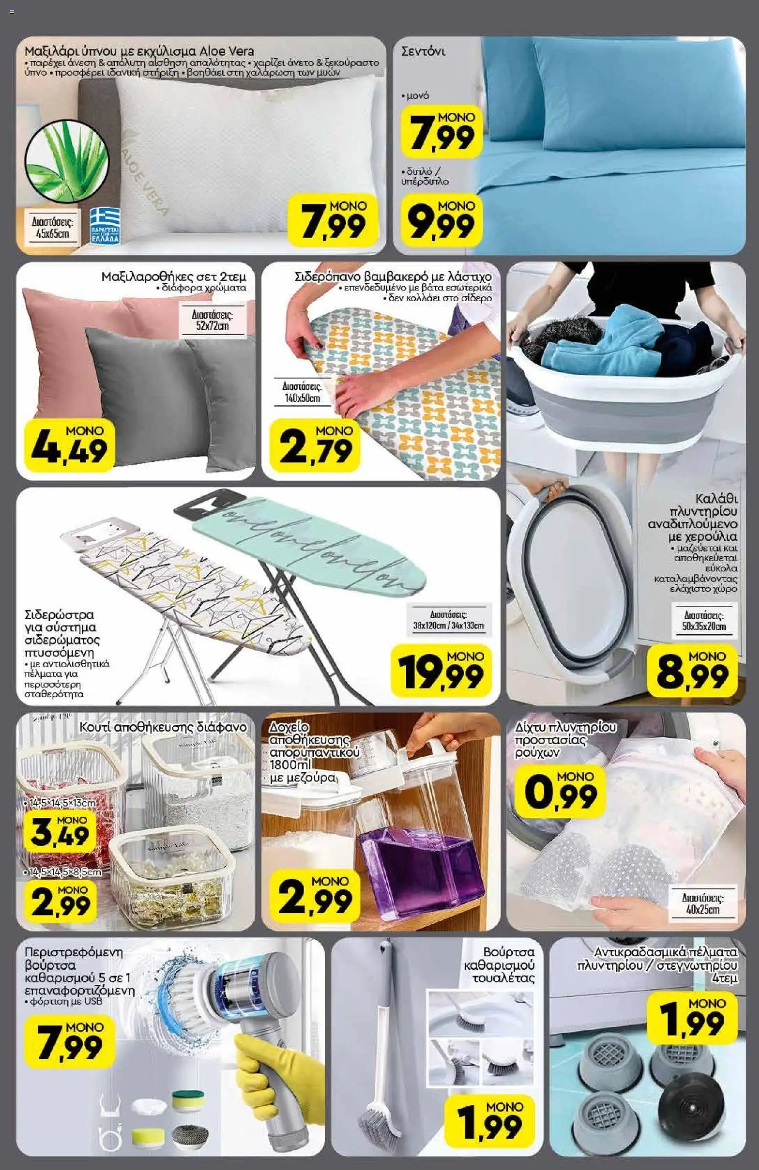 Discount Markt φυλλάδιο από 01/06/2026 Discount Markt - Φυλλάδιο