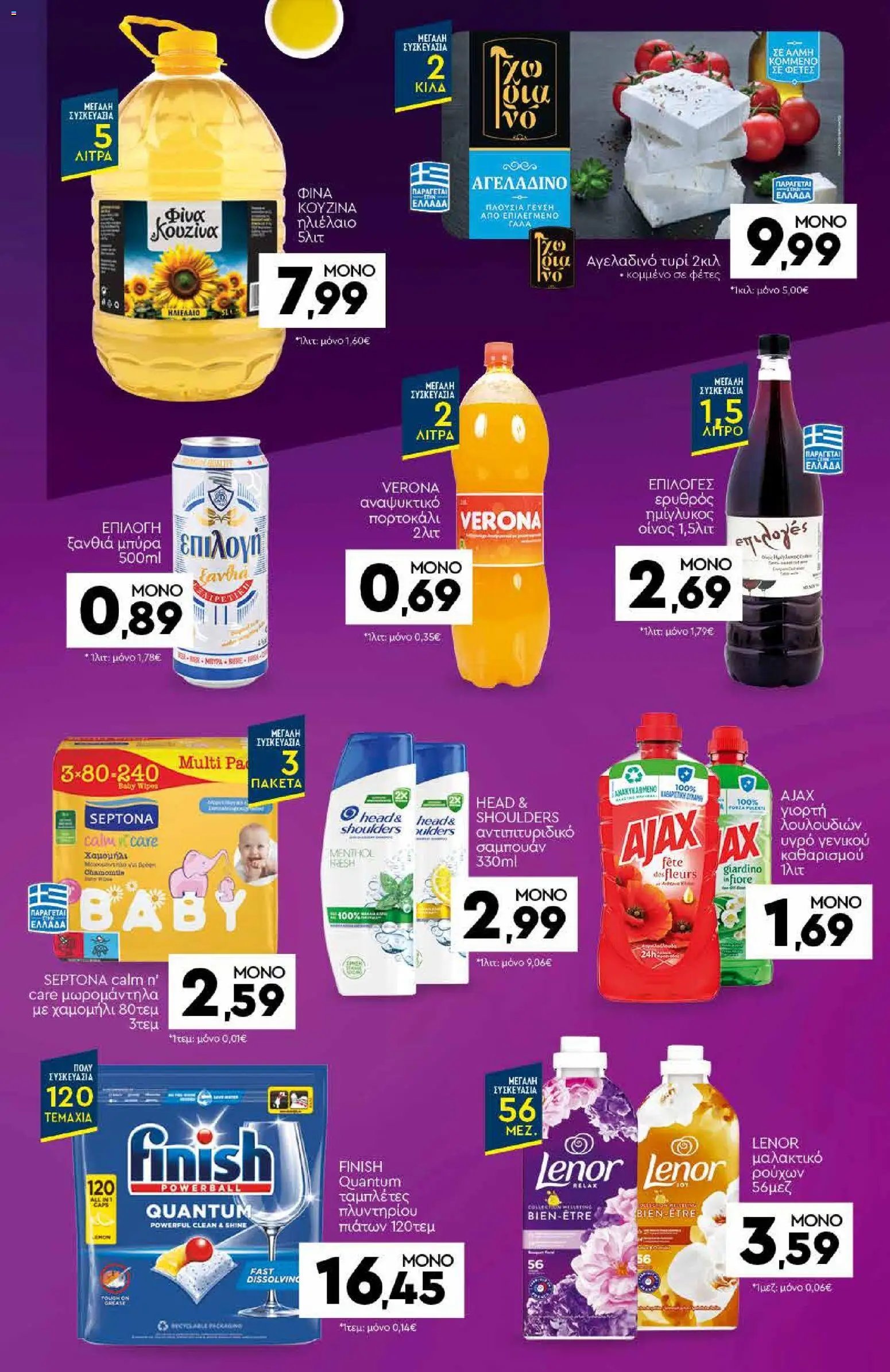 Discount Markt φυλλάδιο από 01/06/2026 Discount Markt - Φυλλάδιο