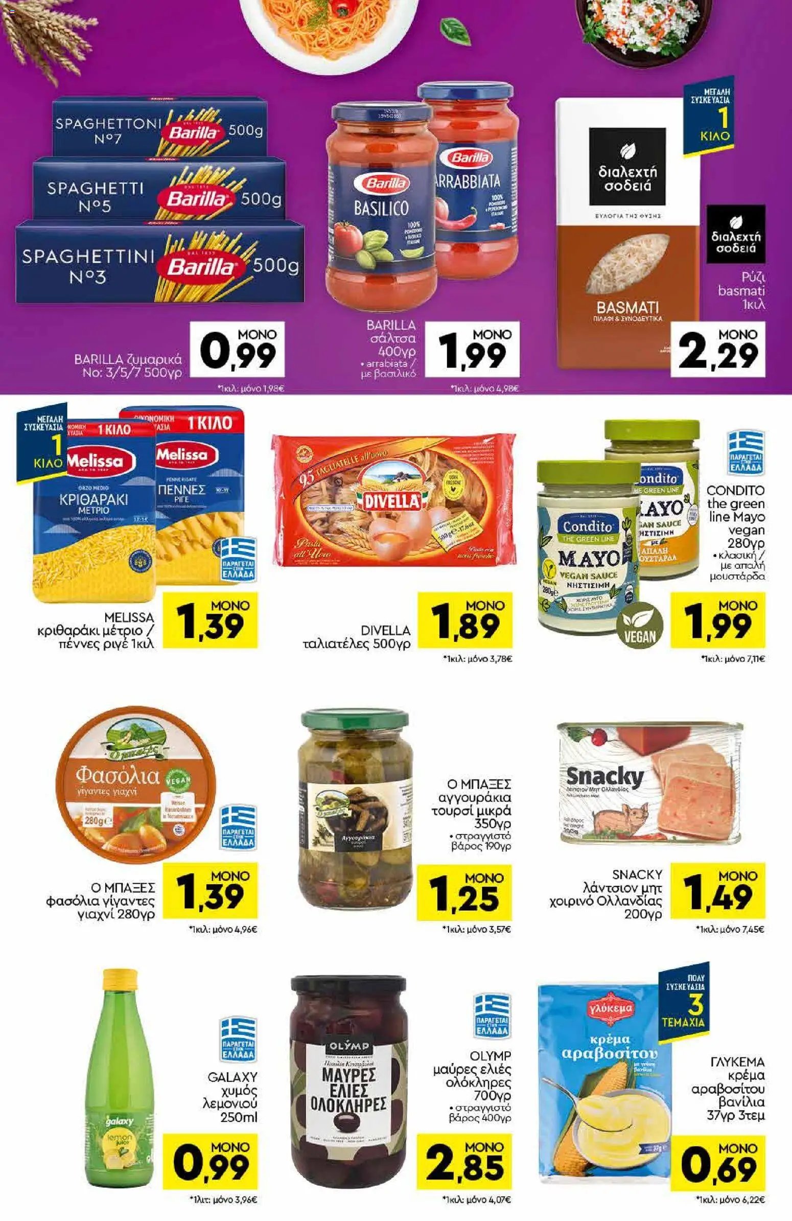 Discount Markt φυλλάδιο από 01/06/2026 Discount Markt - Φυλλάδιο
