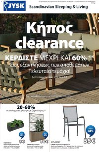 JYSK φυλλάδιο από 30/07/2026 JYSK - Προσφορές Κήπος clearence