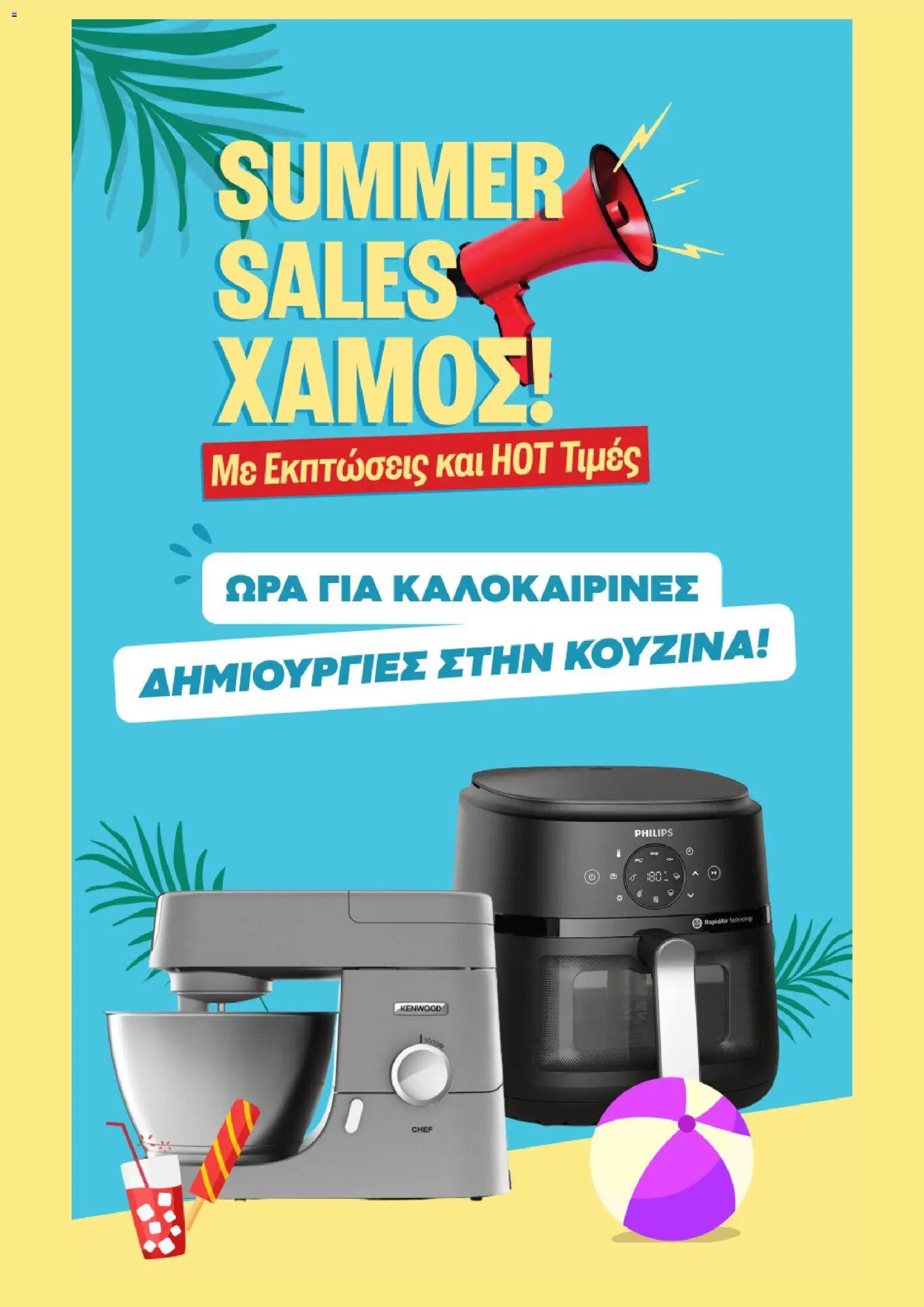 Kotsovolos φυλλάδιο από 06/08/2026 Kotsovolos - Προσφορές
