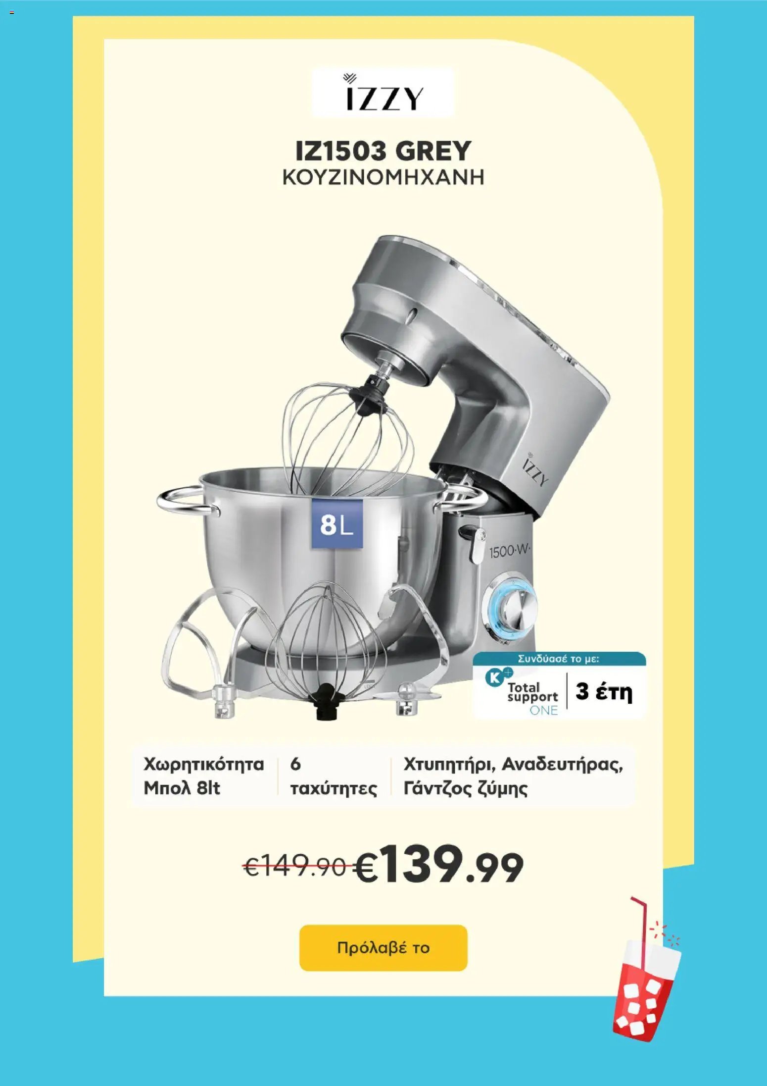 Kotsovolos φυλλάδιο από 06/08/2026 Kotsovolos - Προσφορές