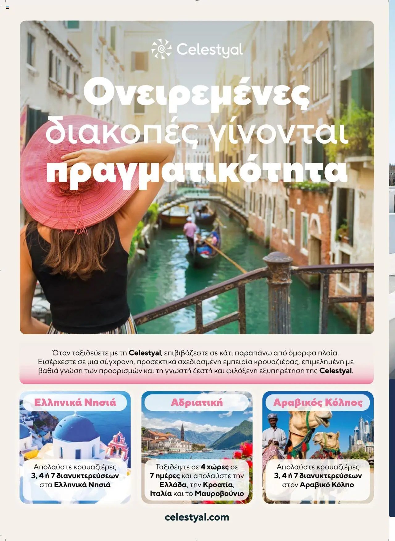 Manessis φυλλάδιο από 28/04/2025 Kατάλογος ΚΡΟΥΑΖΙΕΡΕΣ .... θα σε παω 2025