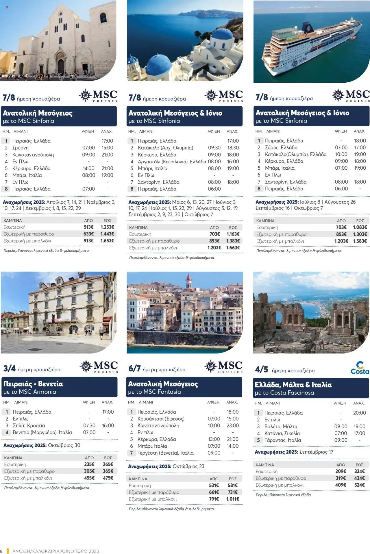 Manessis φυλλάδιο από 28/04/2025 Kατάλογος ΚΡΟΥΑΖΙΕΡΕΣ .... θα σε παω 2025