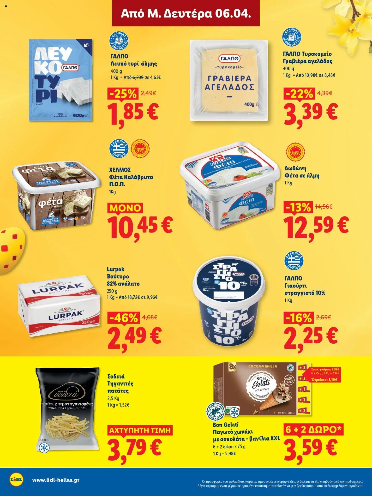 Lidl φυλλάδιο από 06/04/2026 Lidl - Φυλλάδιο - Πασχαλινές γεύσεις (2026-04-06 - 2026-04-11)