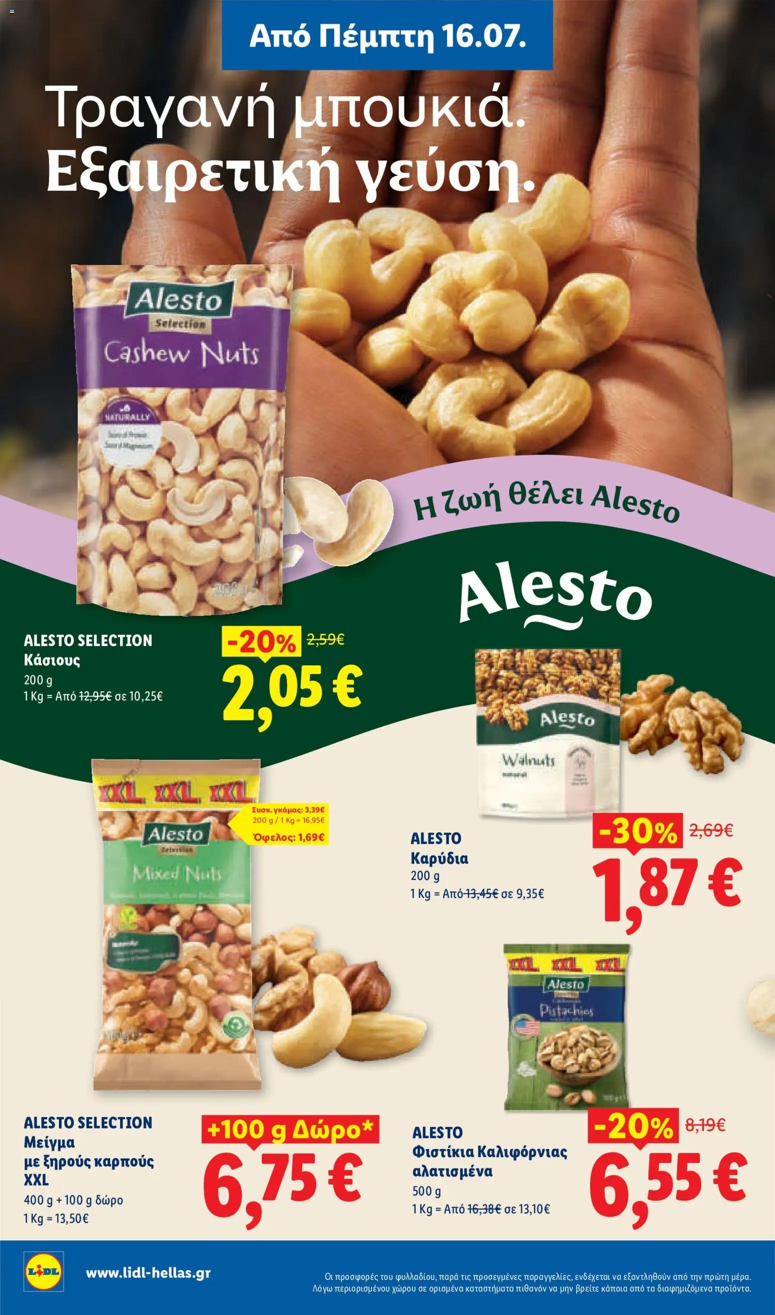 Lidl φυλλάδιο από 16/07/2026 Φυλλάδιο Lidl