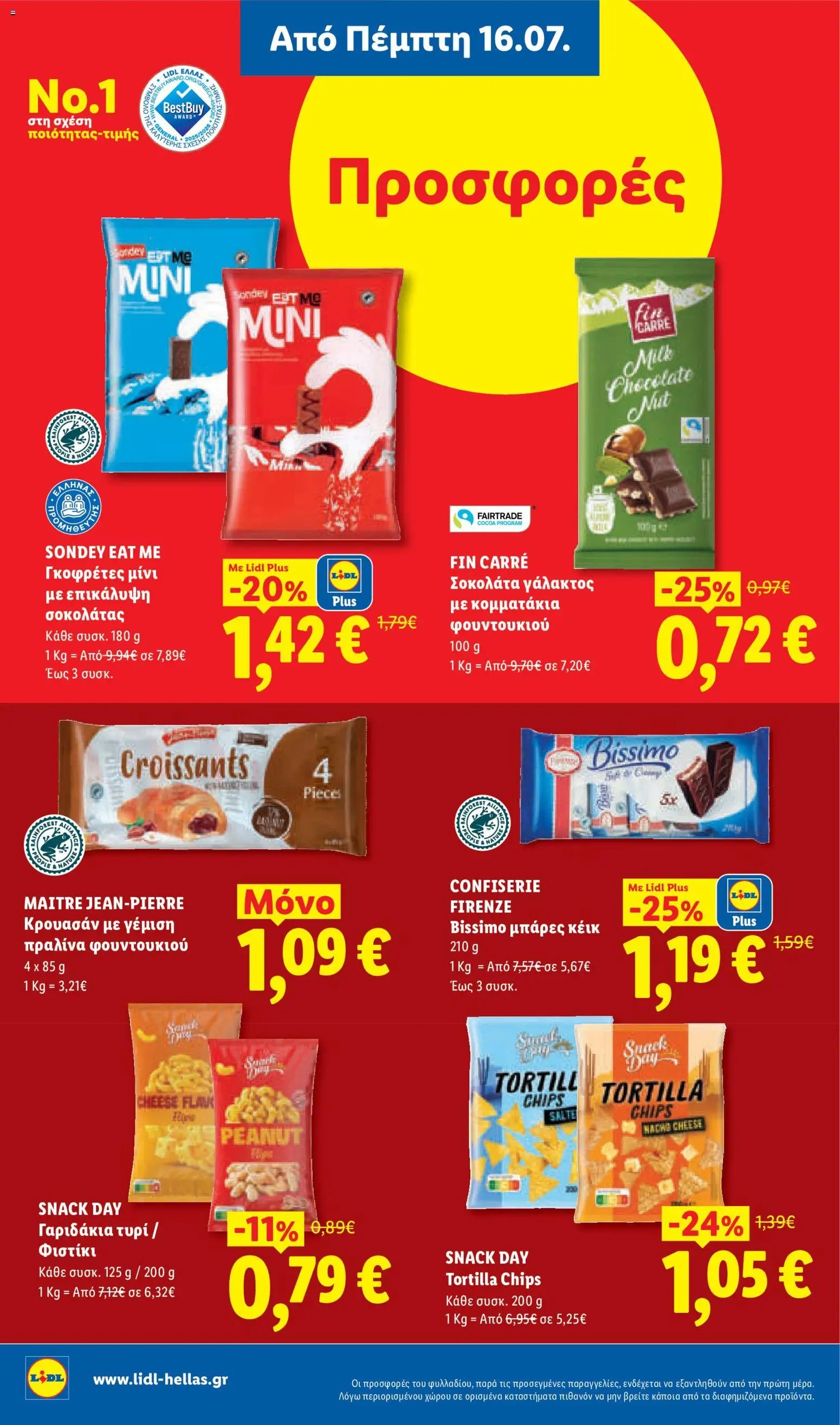 Lidl φυλλάδιο από 16/07/2026 Φυλλάδιο Lidl