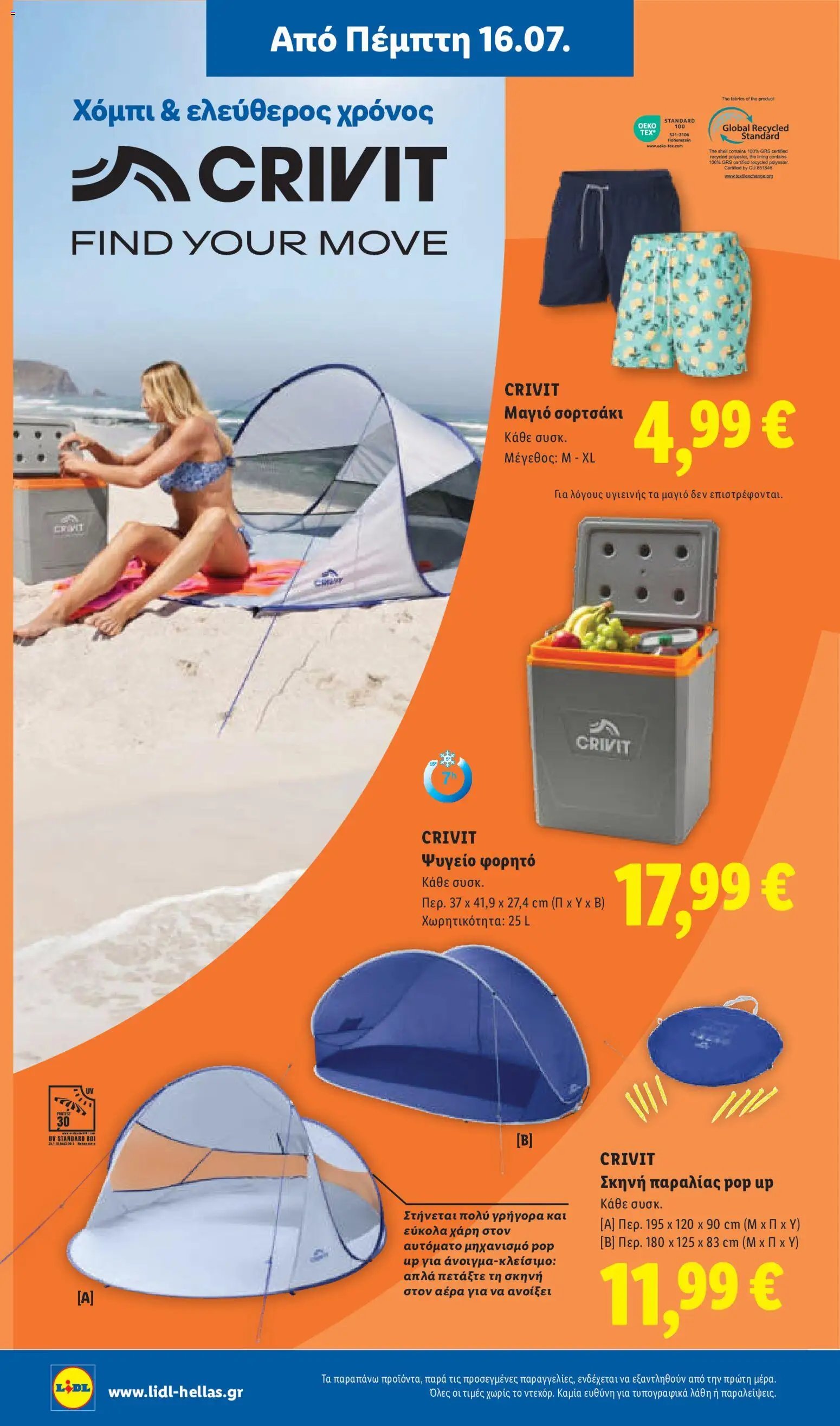 Lidl φυλλάδιο από 16/07/2026 Φυλλάδιο Lidl
