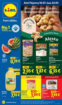 Lidl φυλλάδιο από 16/07/2026 Φυλλάδιο Lidl