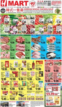 Hmart offer from 06/26/2026 Hmart CHINESE - Massachusetts