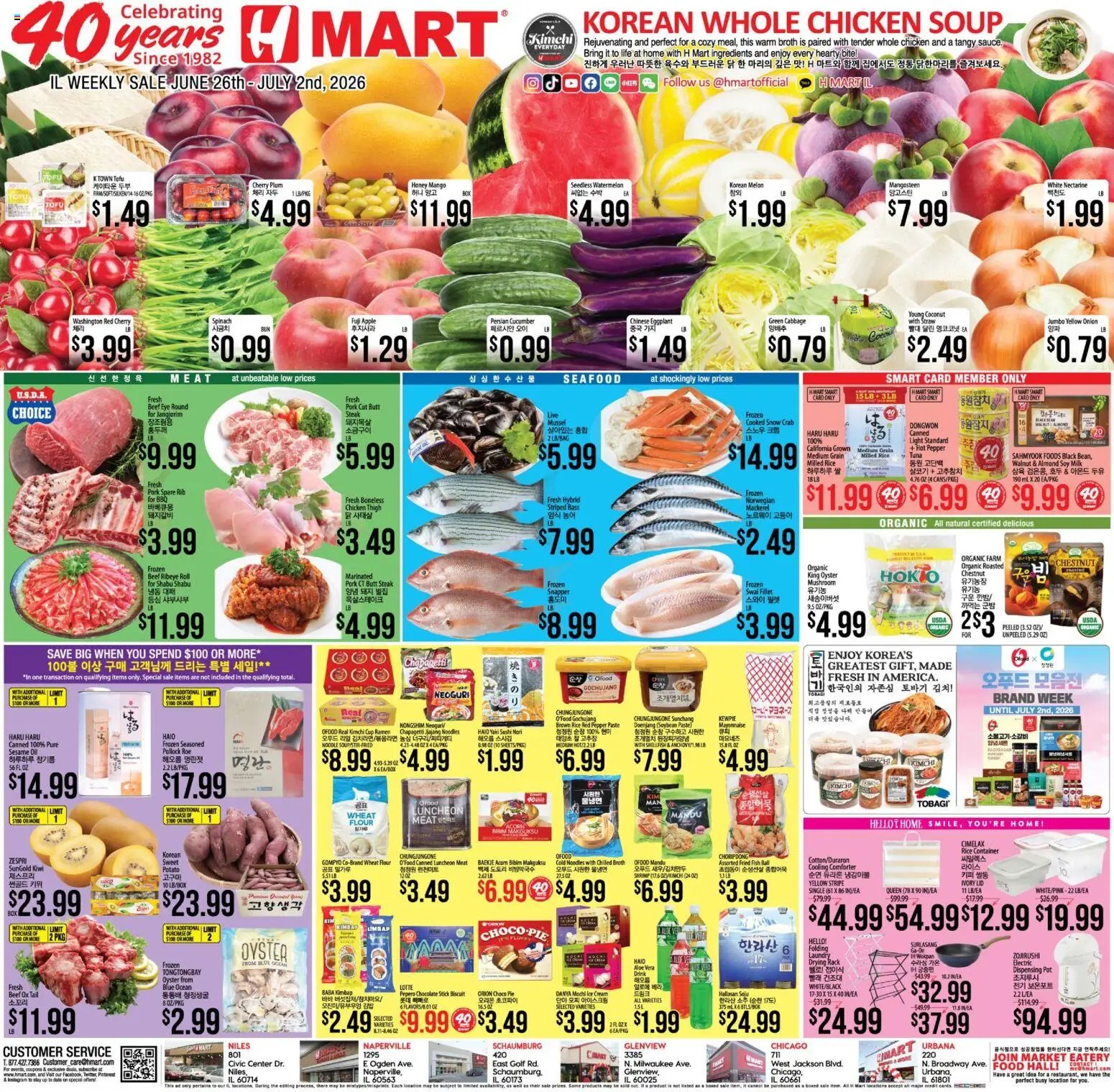 Hmart offer from 06/26/2026 Hmart ENGLISH/KOREAN - Illinois