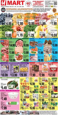 Hmart Weekly Ad from 10/14/2026 - Flyer