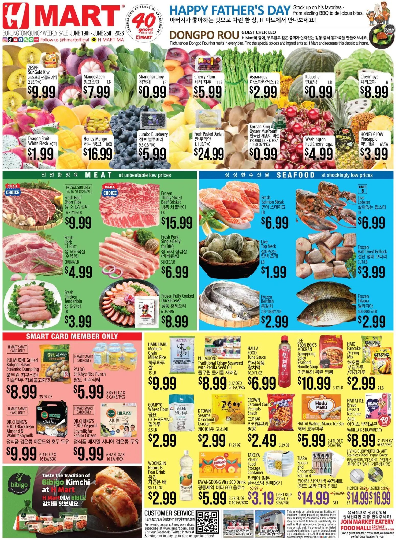 Hmart offer from 06/19/2026 Hmart ENGLISH/KOREAN - Massachusetts