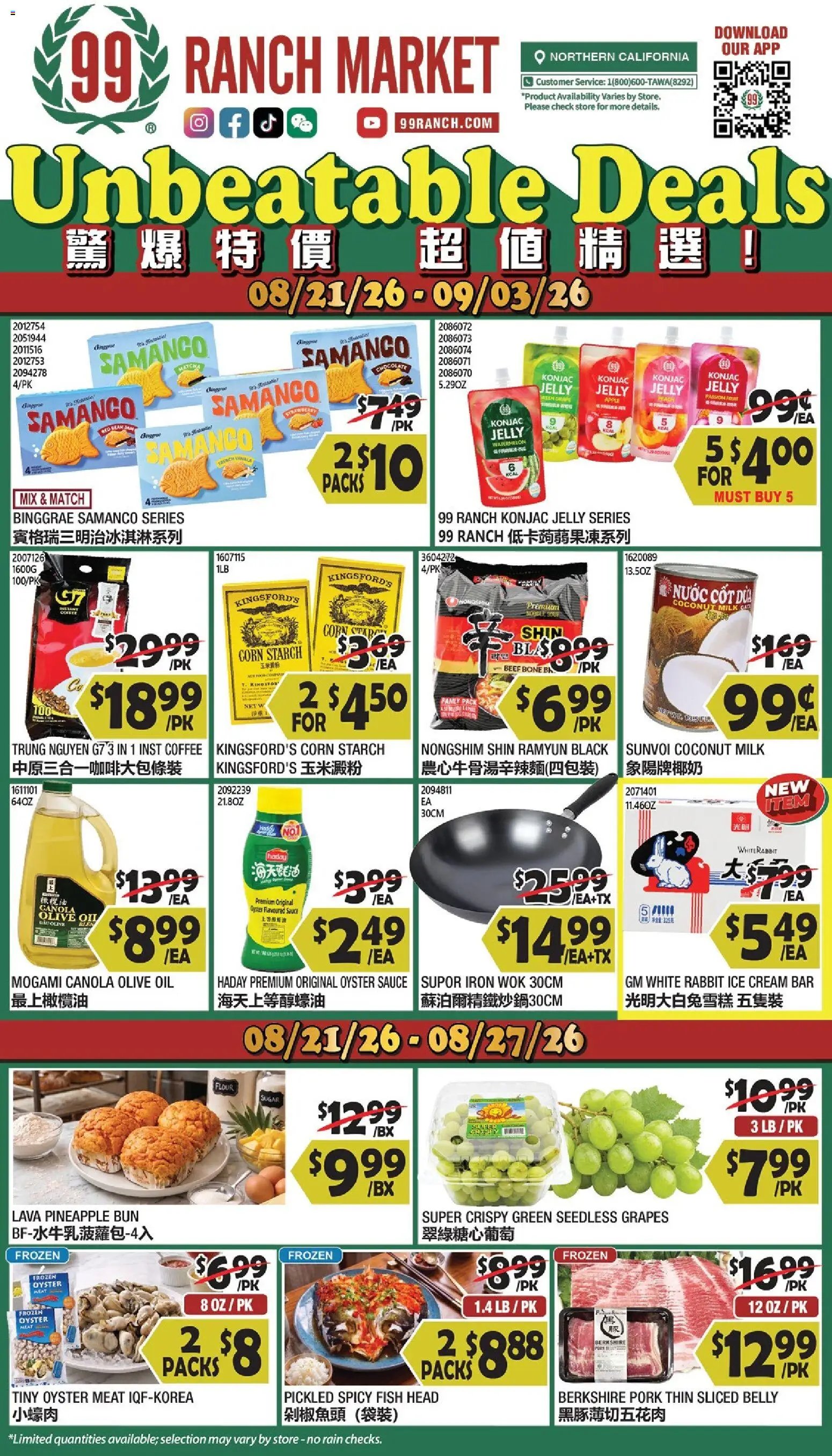 99 Ranch Market offer from 08/21/2026 99 Ranch Market Weekly Ad