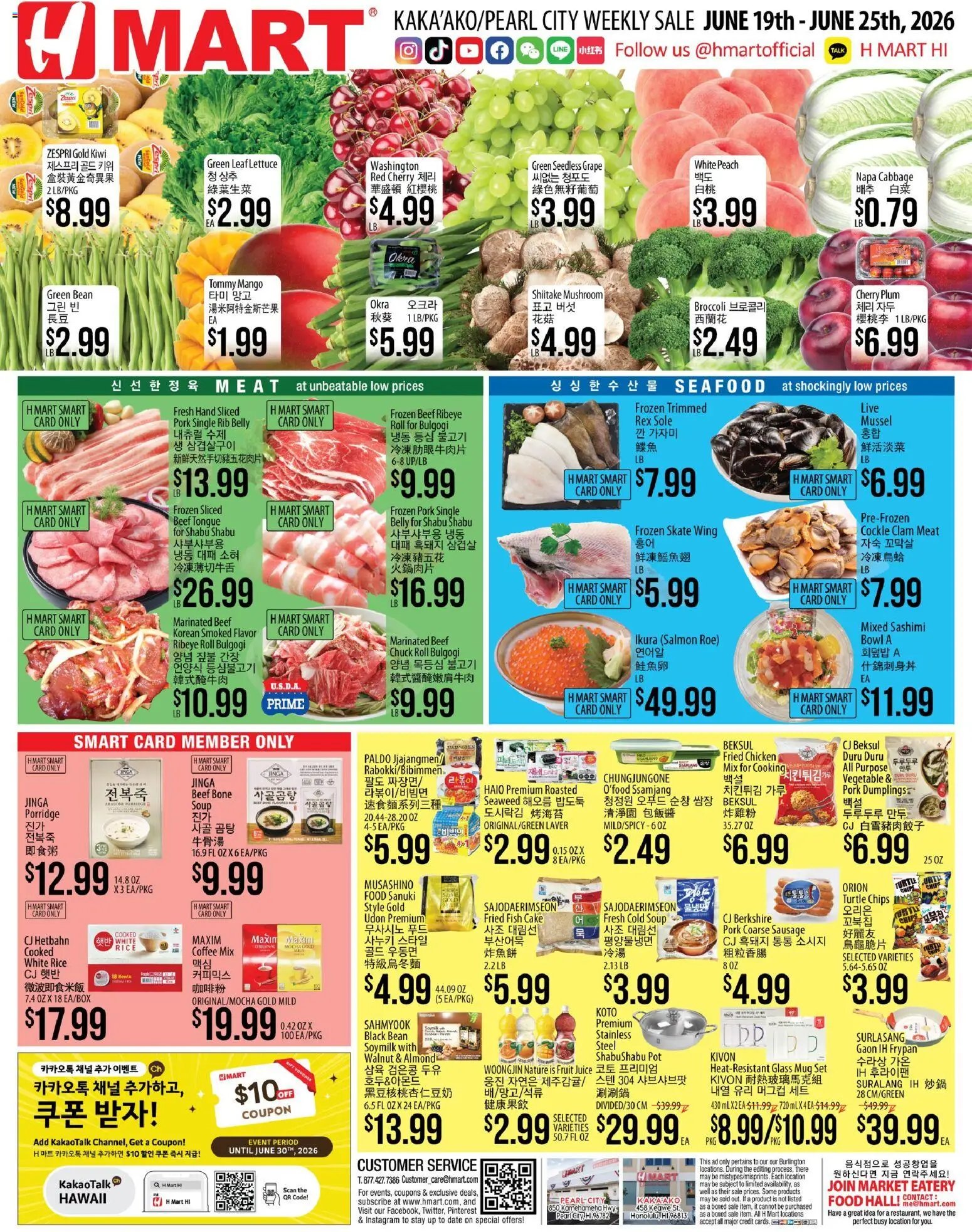 Hmart offer from 06/19/2026 Hmart ENGLISH/KOREAN - Hawaii