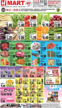 Hmart offer from 06/24/2026 Hmart CHINESE - Northern California