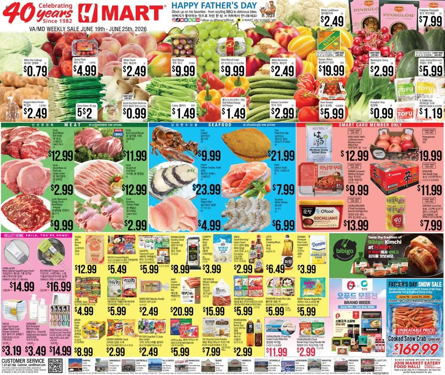 Hmart offer from 06/19/2026 Hmart ENGLISH/KOREAN - Maryland & Virginia