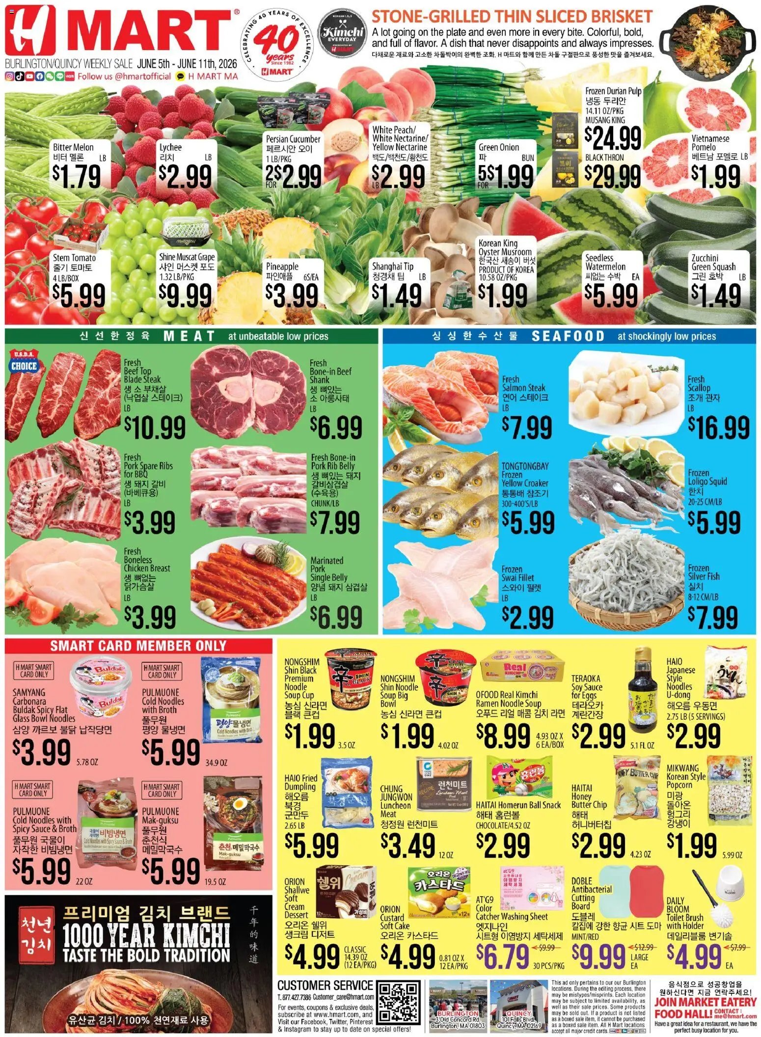 Hmart offer from 06/05/2026 Hmart ENGLISH/KOREAN - Massachusetts