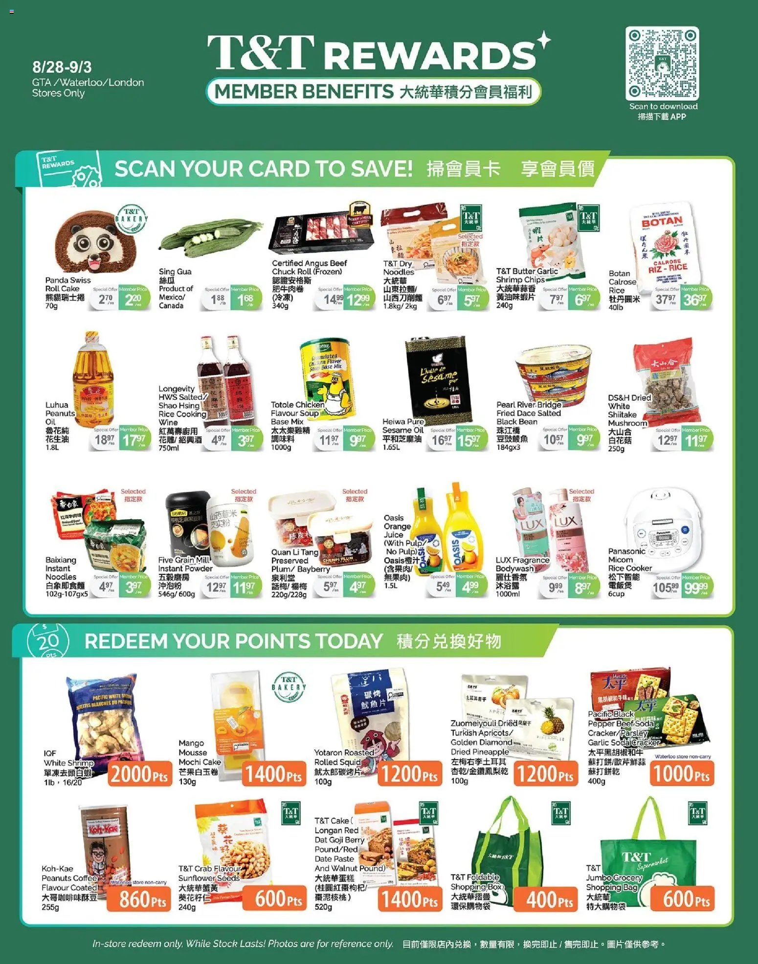 T&T Supermarket - T&T Rewards Member Benefit In-store flyer