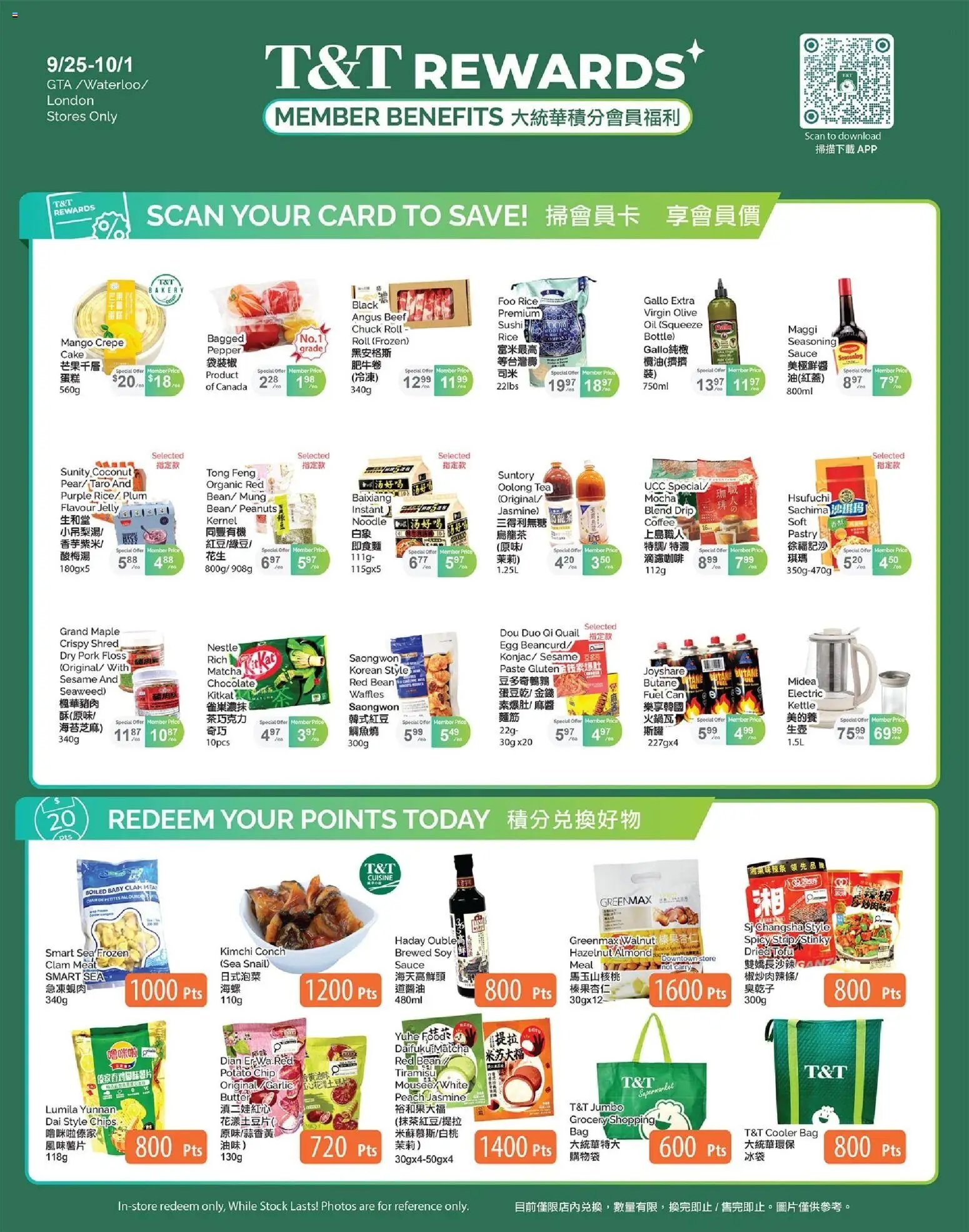 T&T Supermarket - Benefit In-store flyer