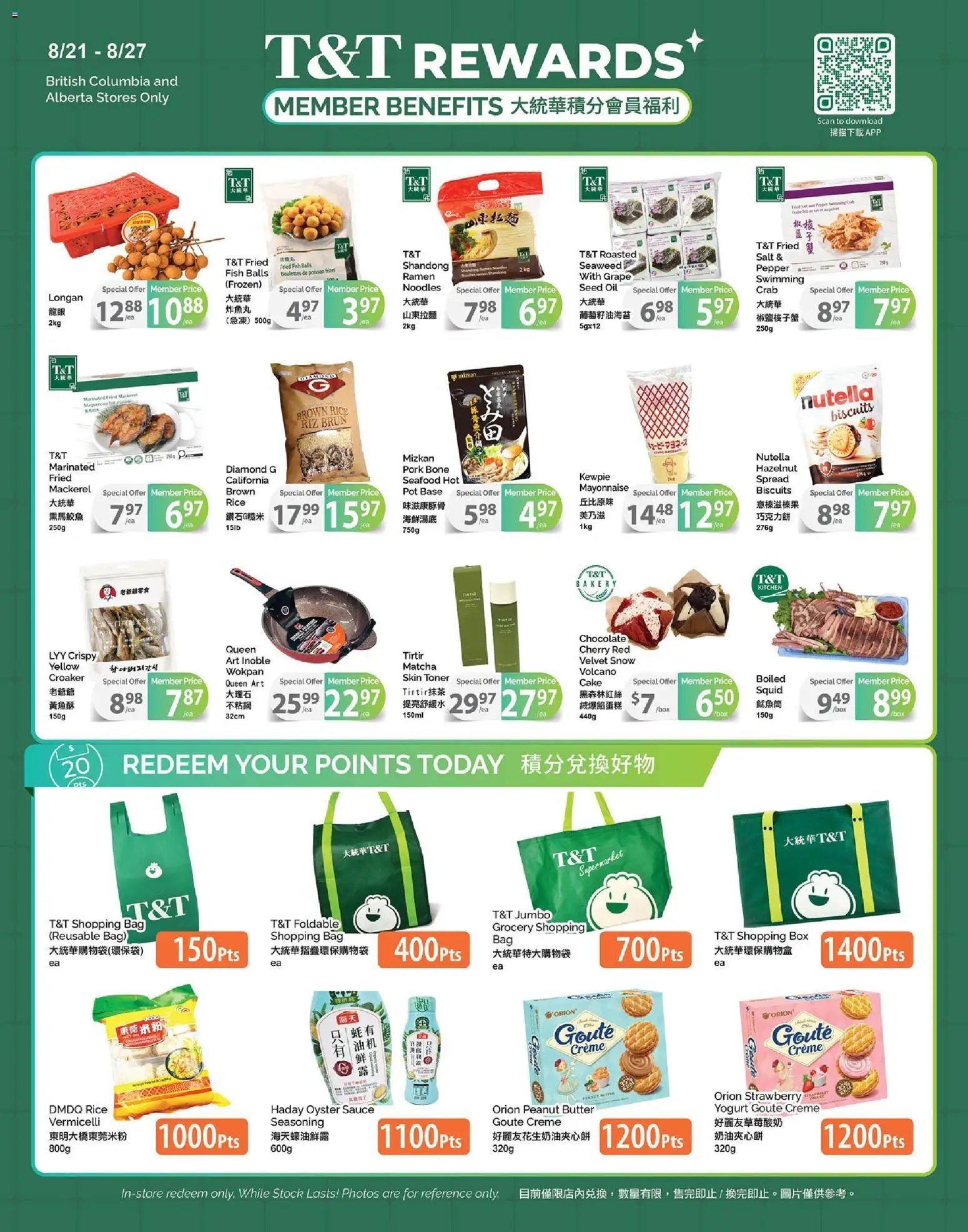 T&T Supermarket - T&T Rewards Member Benefit In-store flyer