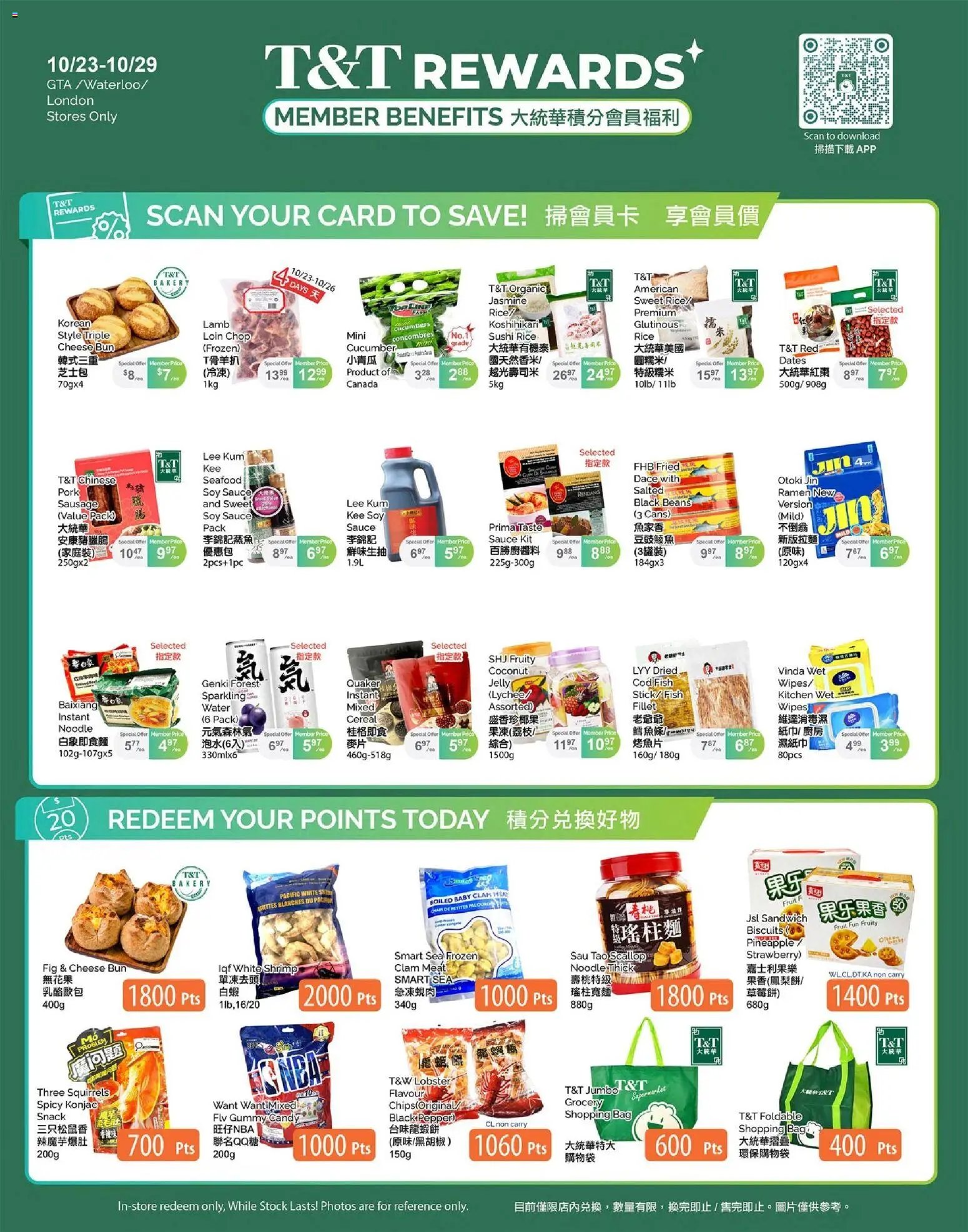 T&T Supermarket - Member benefits