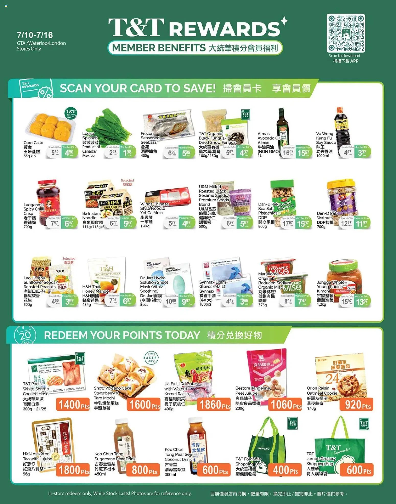 T&T Supermarket - T&T Rewards Member Benefit In-store flyer