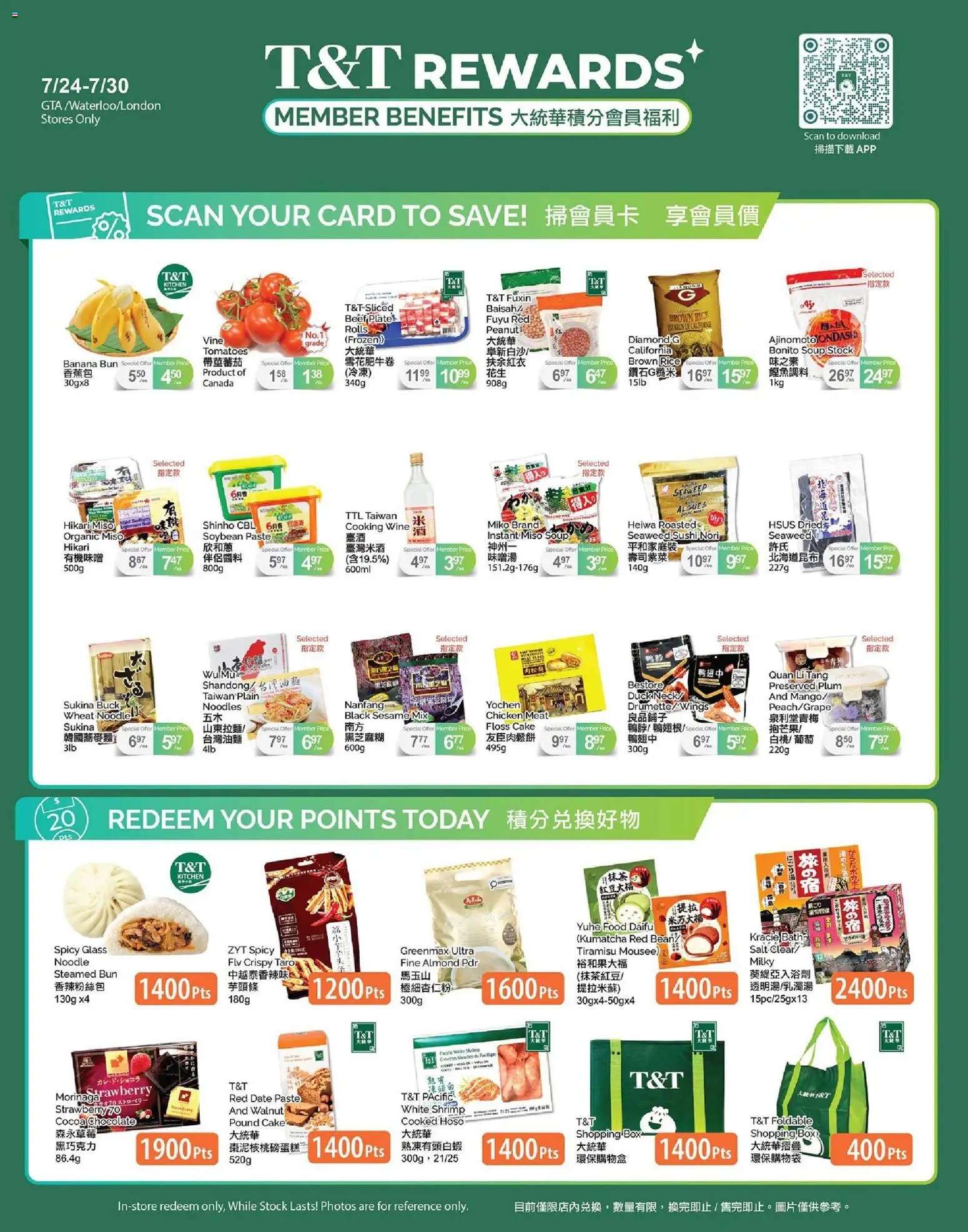 T&T Supermarket - T&T Rewards Member Benefit In-store flyer