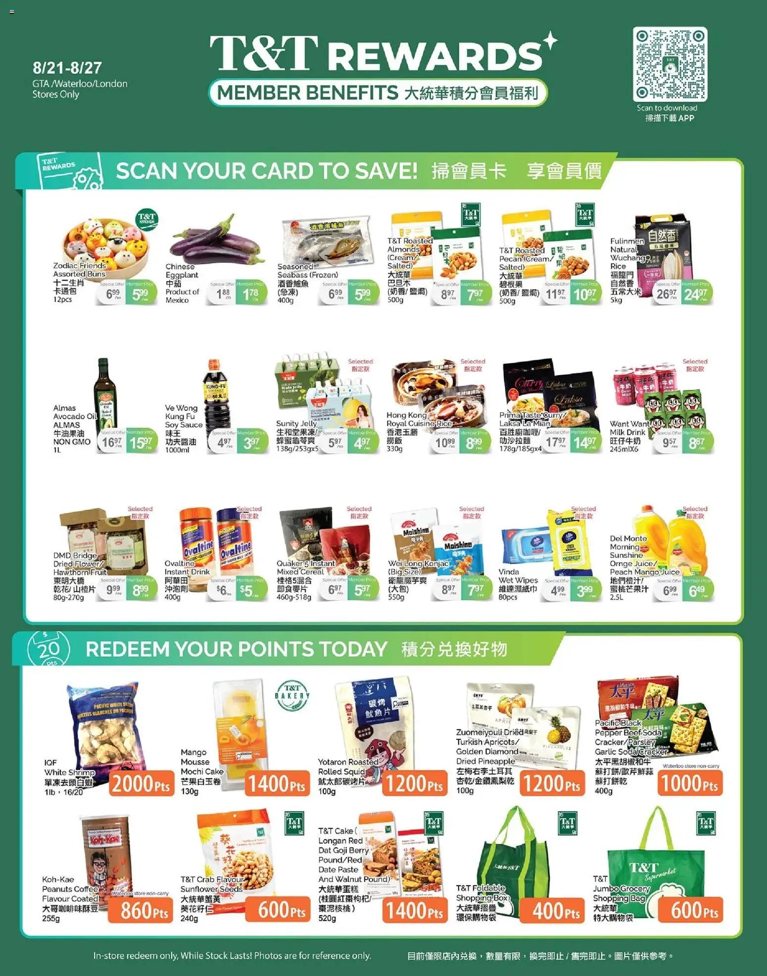 T&T Supermarket - T&T Rewards Member Benefit In-store flyer