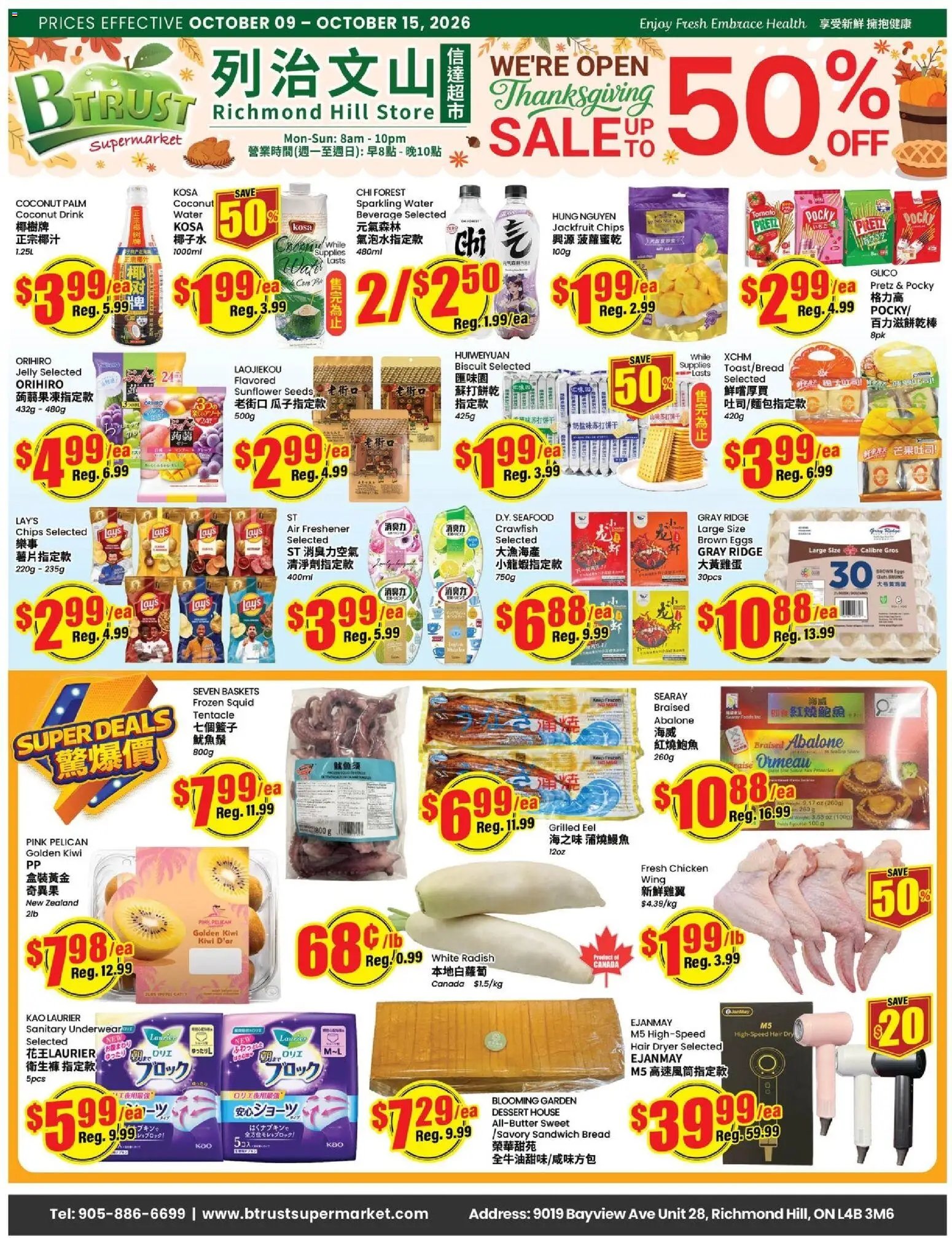 Btrust Supermarket weekly flyer - Richmond Hill