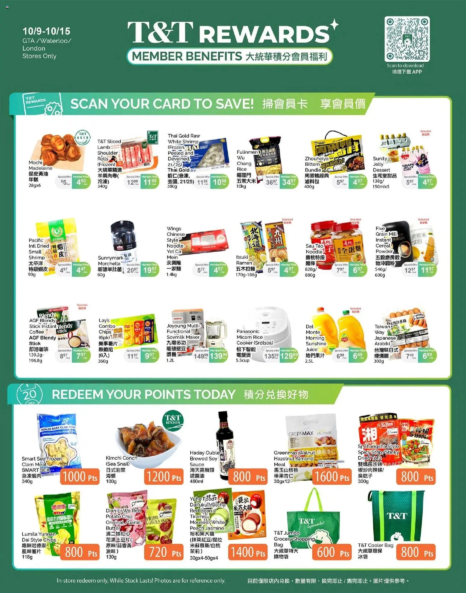 T&T Supermarket - Member benefits