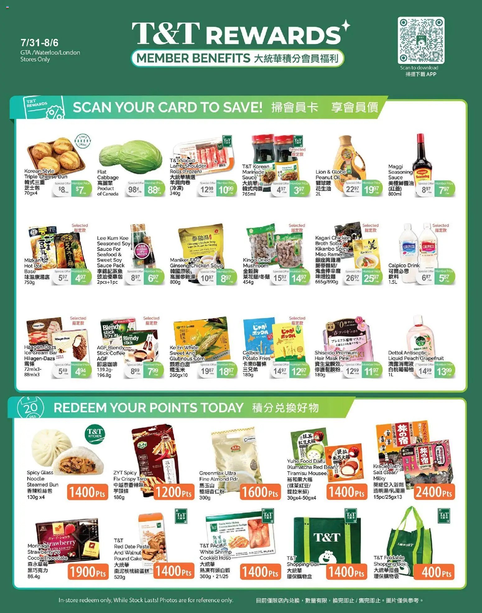 T&T Supermarket - T&T Rewards Member Benefit In-store flyer