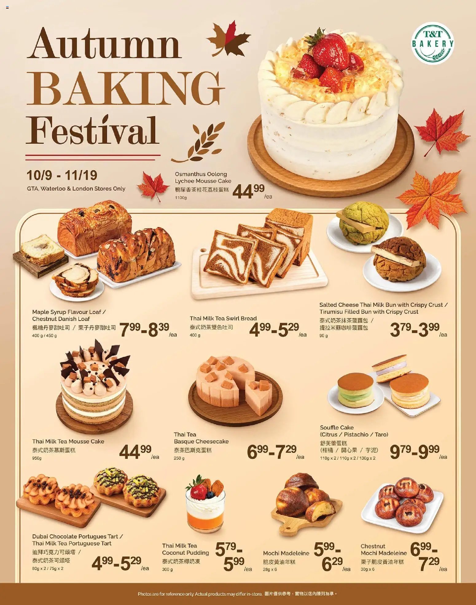 T&T Supermarket flyer - Autumn Baking Festival Promotion