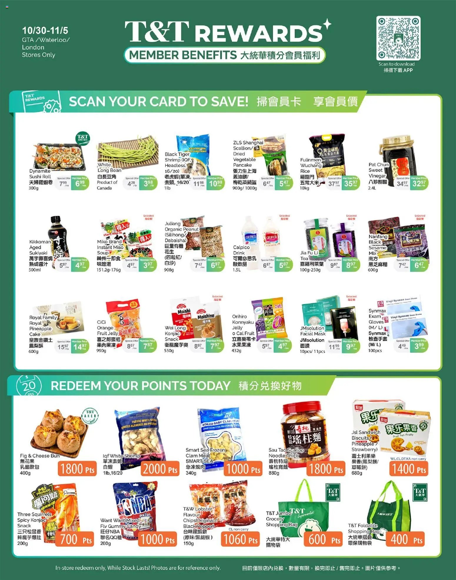 T&T Supermarket - Member benefits