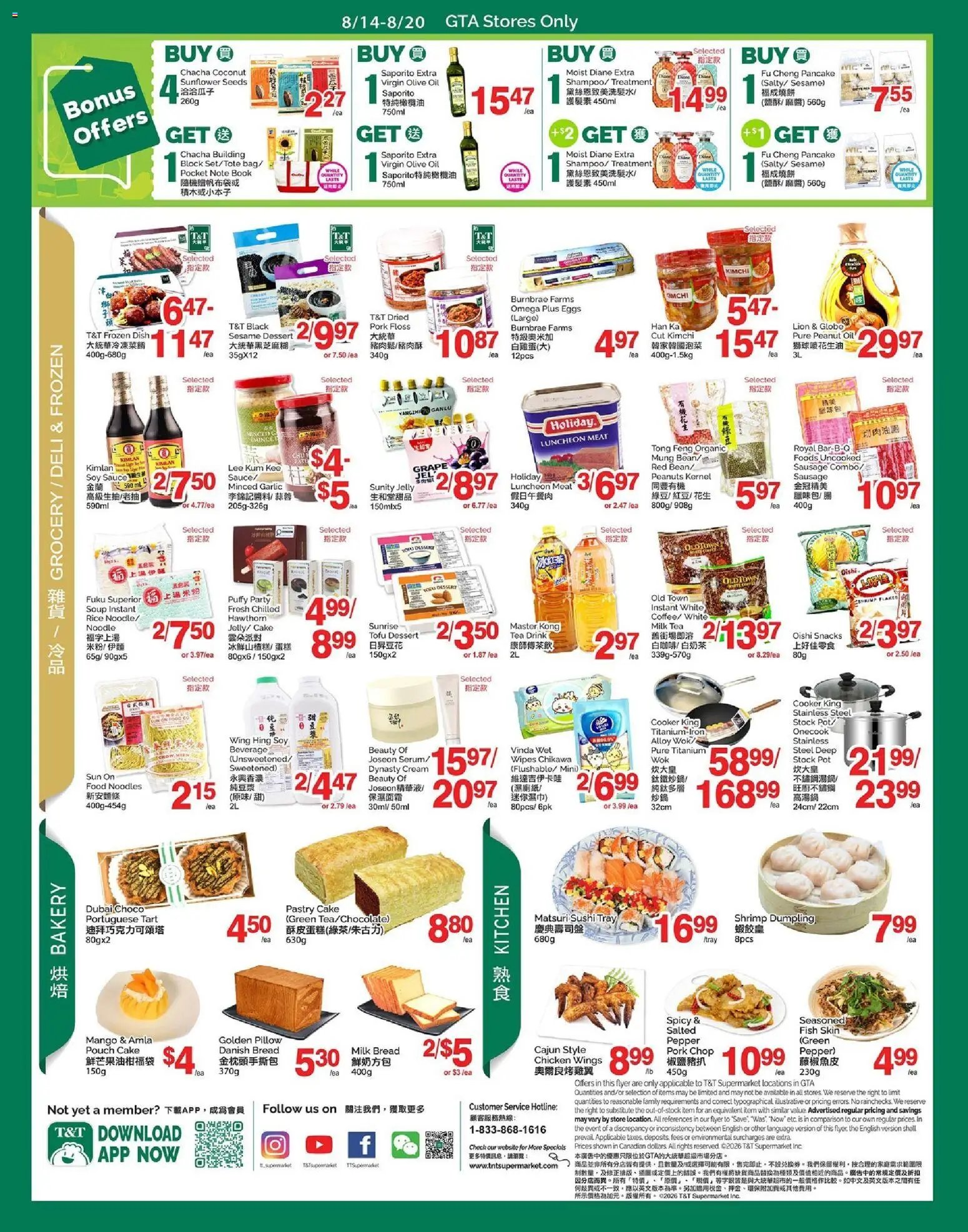 T&T Supermarket weekly flyer / circulaire