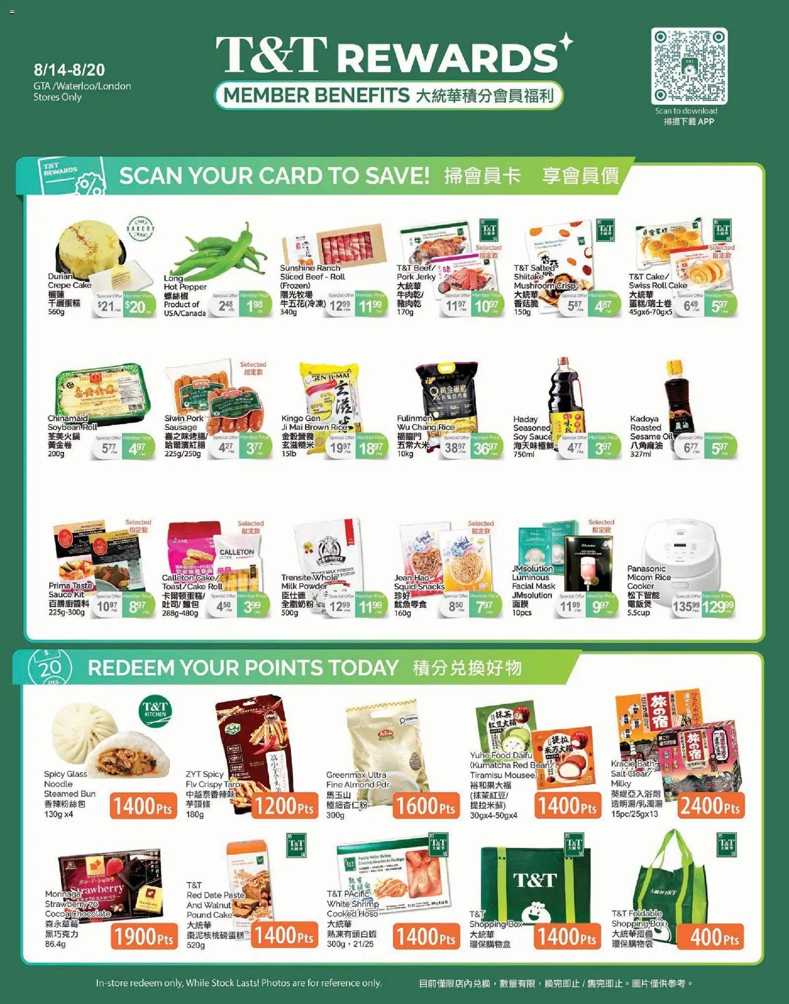 T&T Supermarket - T&T Rewards Member Benefit In-store flyer