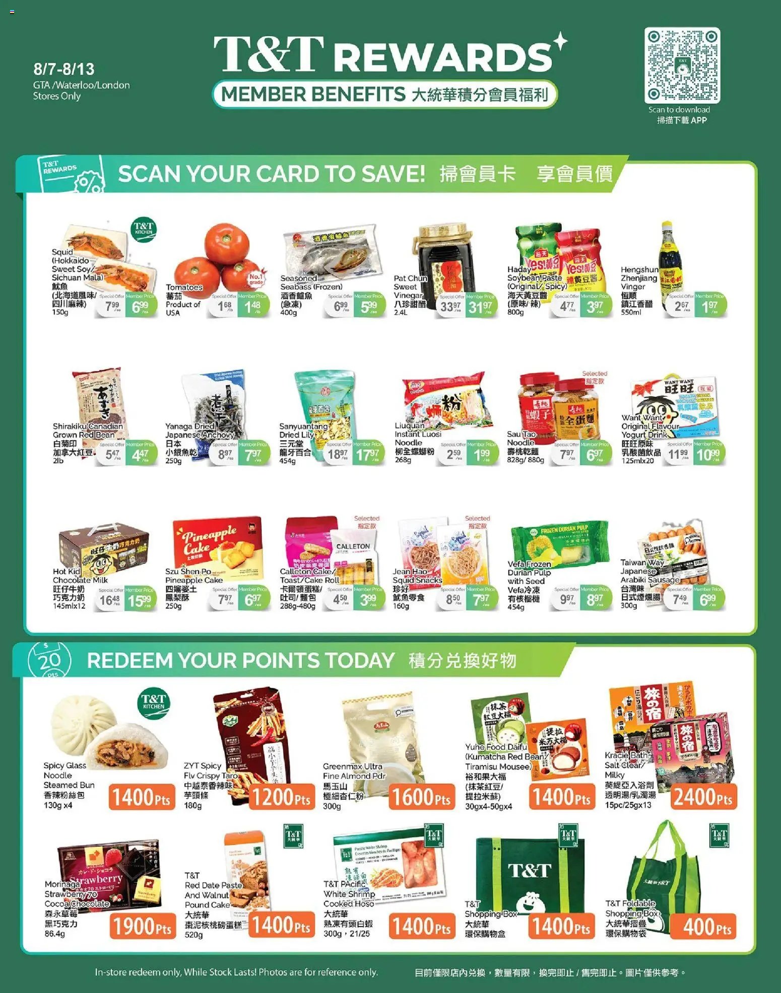 T&T Supermarket - T&T Rewards Member Benefit In-store flyer