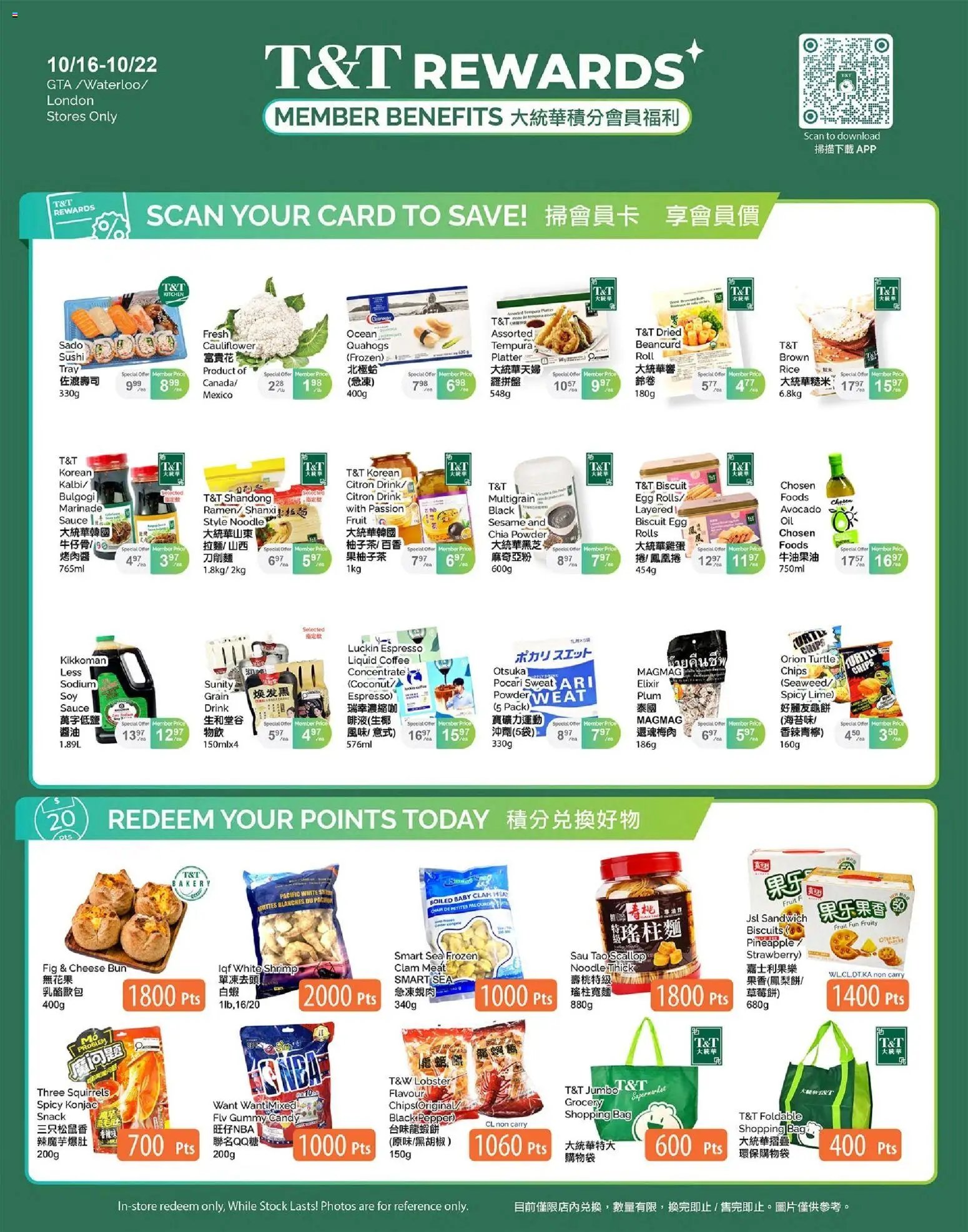 T&T Supermarket - Member benefits
