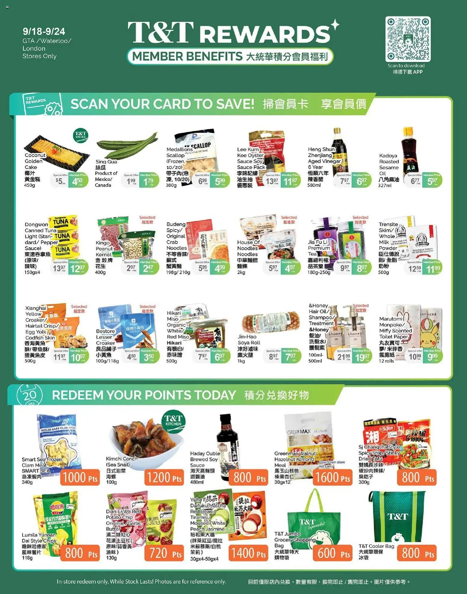 T&T Supermarket - Benefit In-store flyer