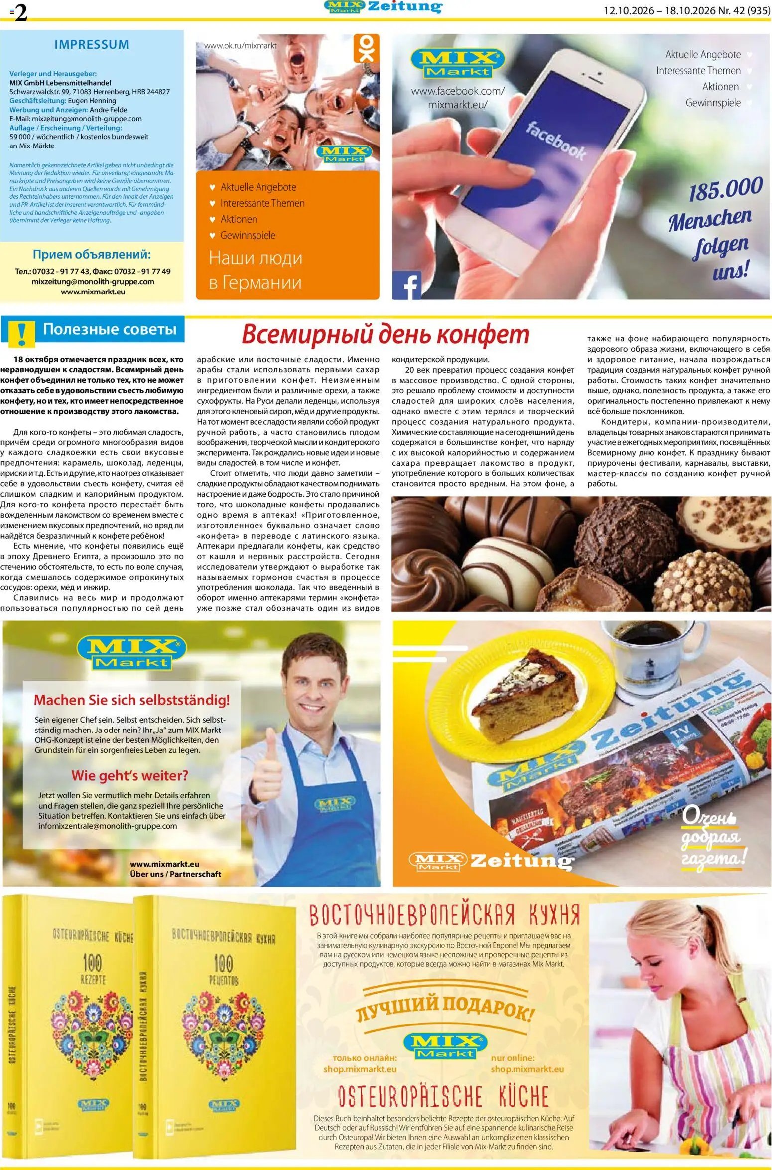 Mix Markt Prospekt