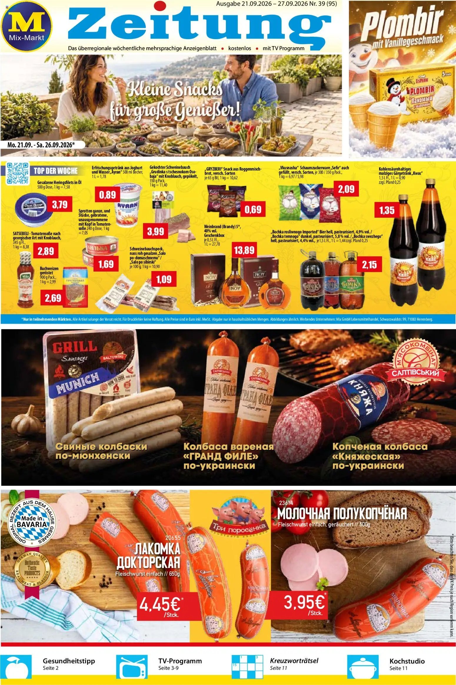 Mix Markt Prospekt