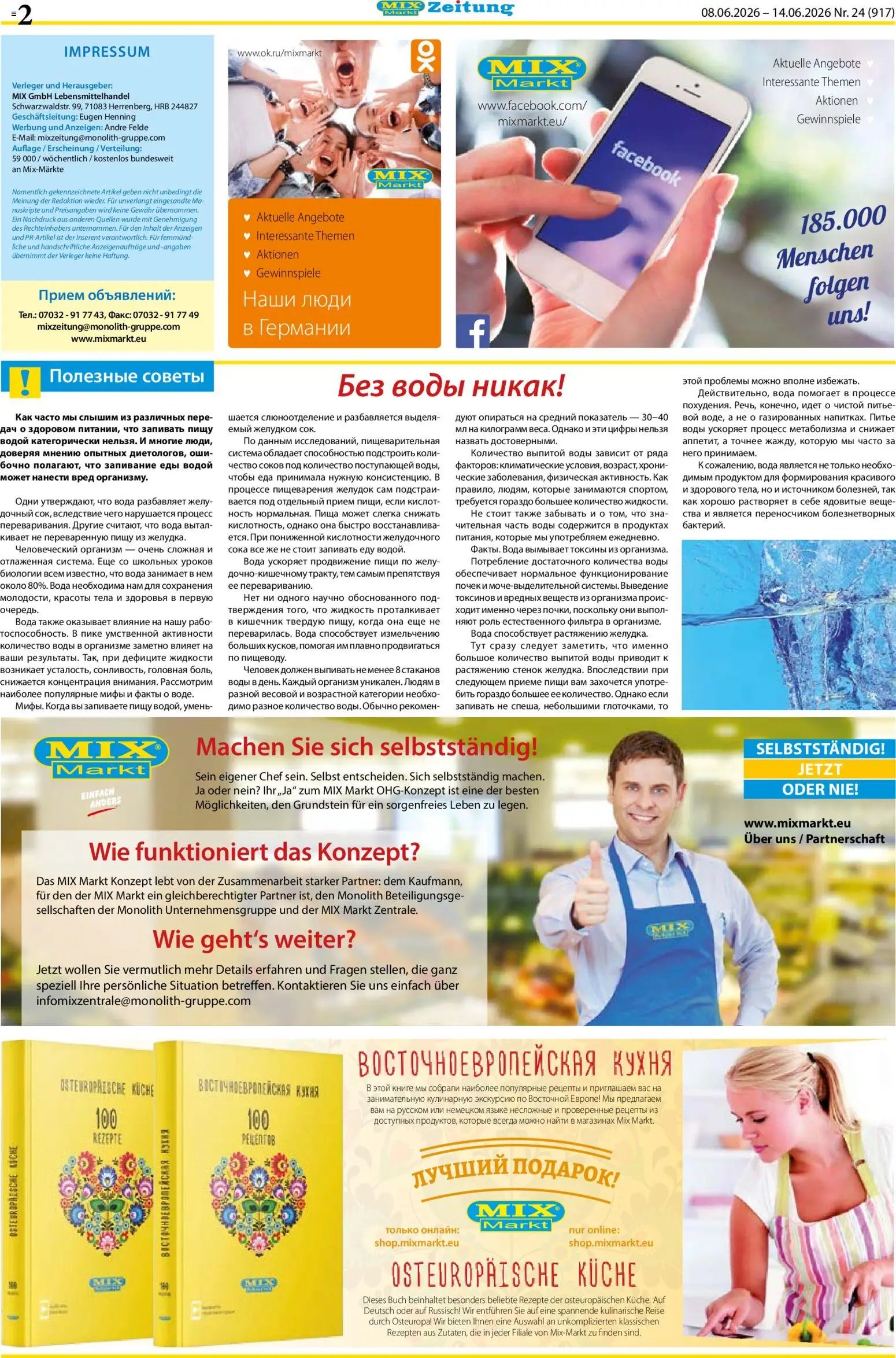 Mix Markt Prospekt