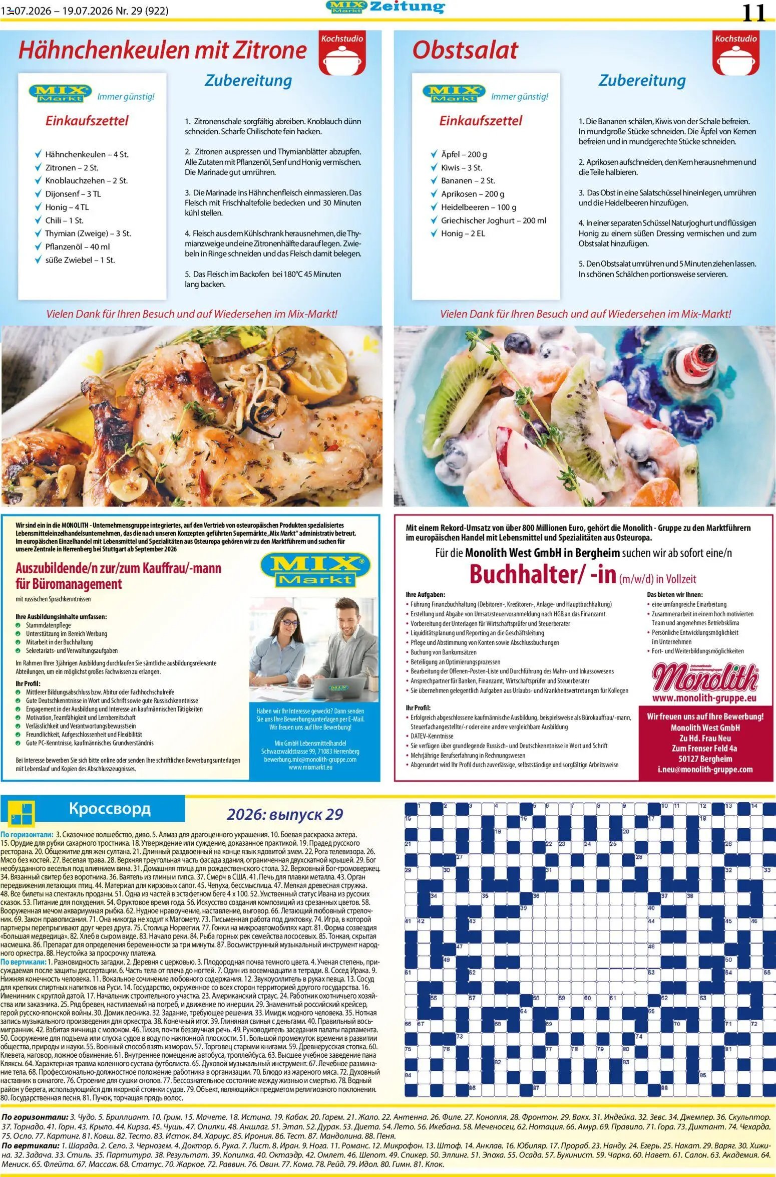 Mix Markt Prospekt
