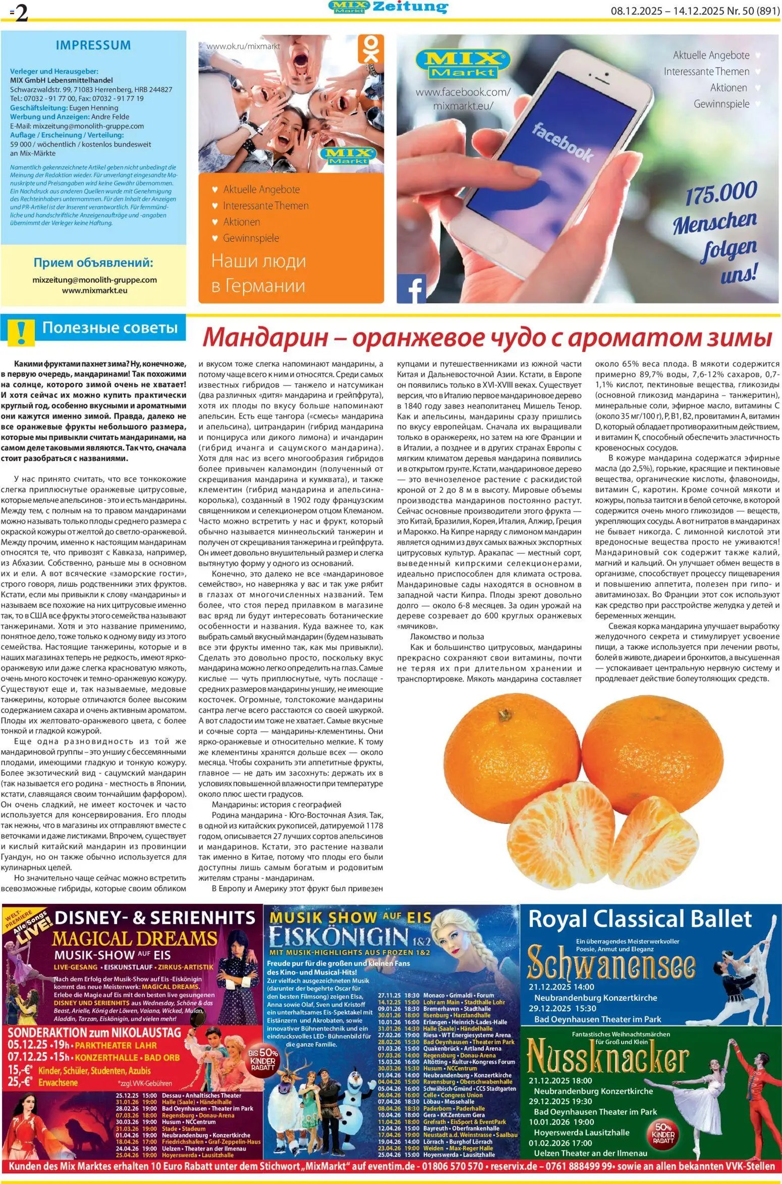 Mix Markt Prospekt (2025-12-08 - 2025-12-14)