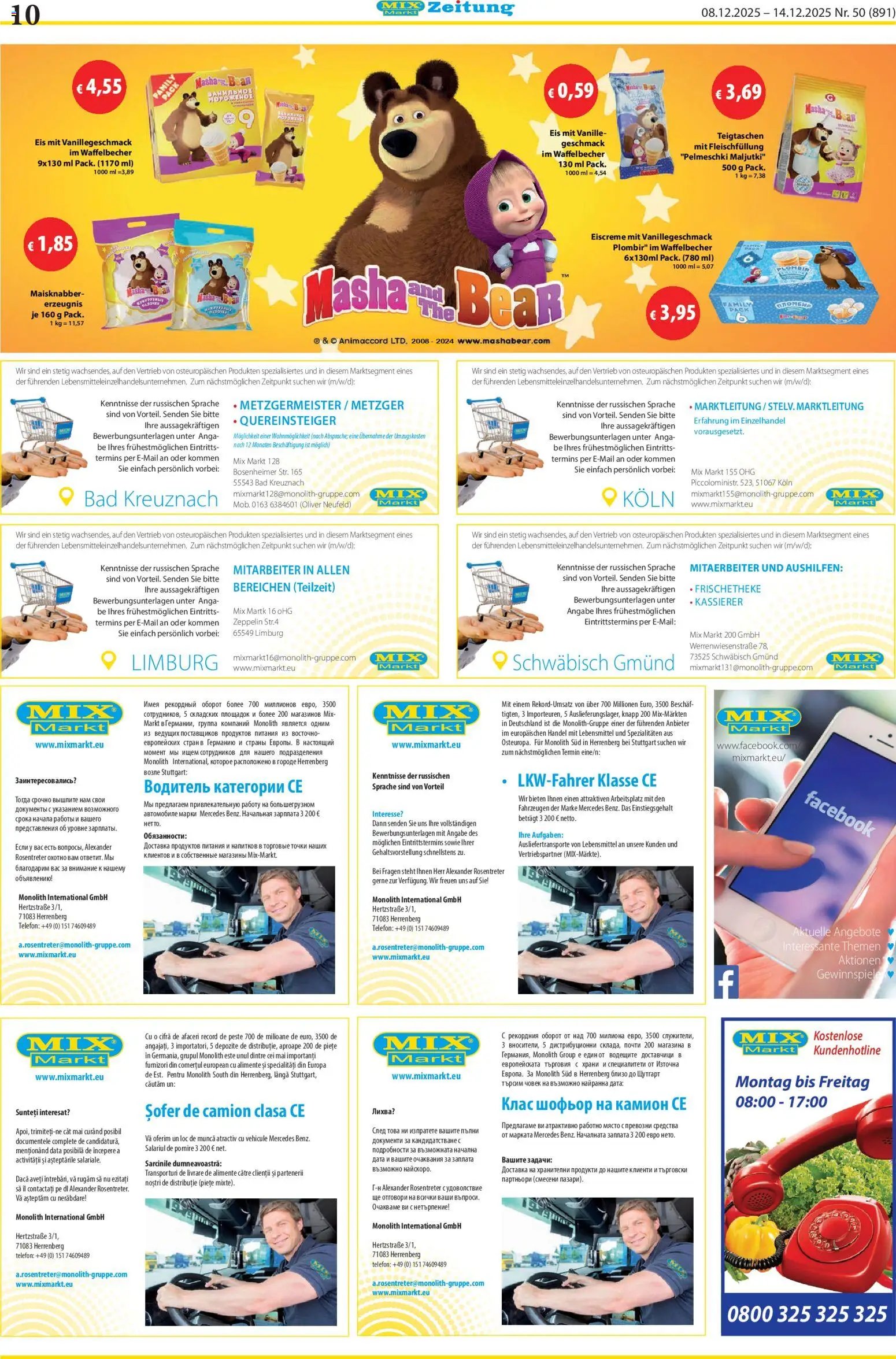 Mix Markt Prospekt (2025-12-08 - 2025-12-14)