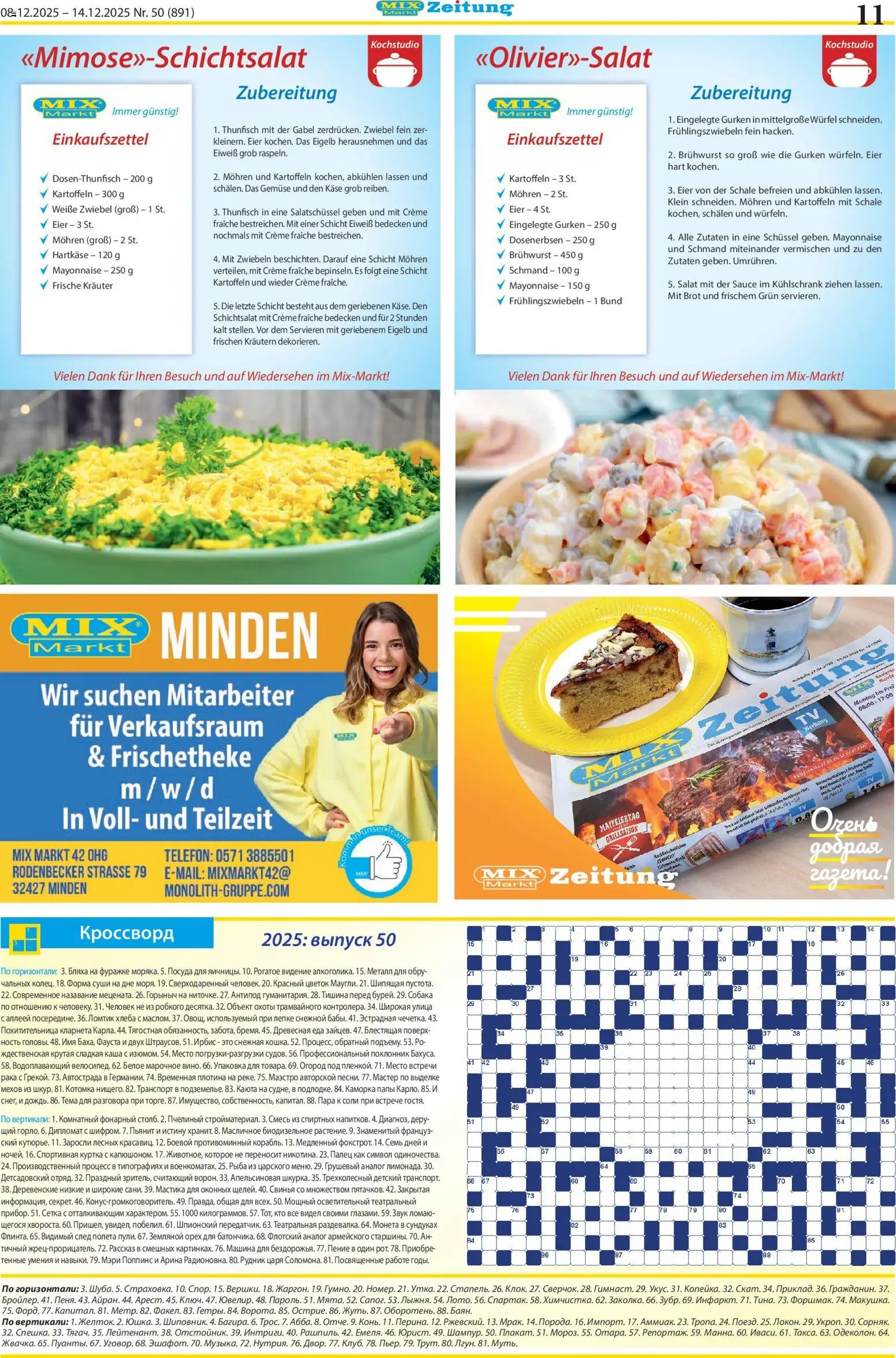 Mix Markt Prospekt (2025-12-08 - 2025-12-14)