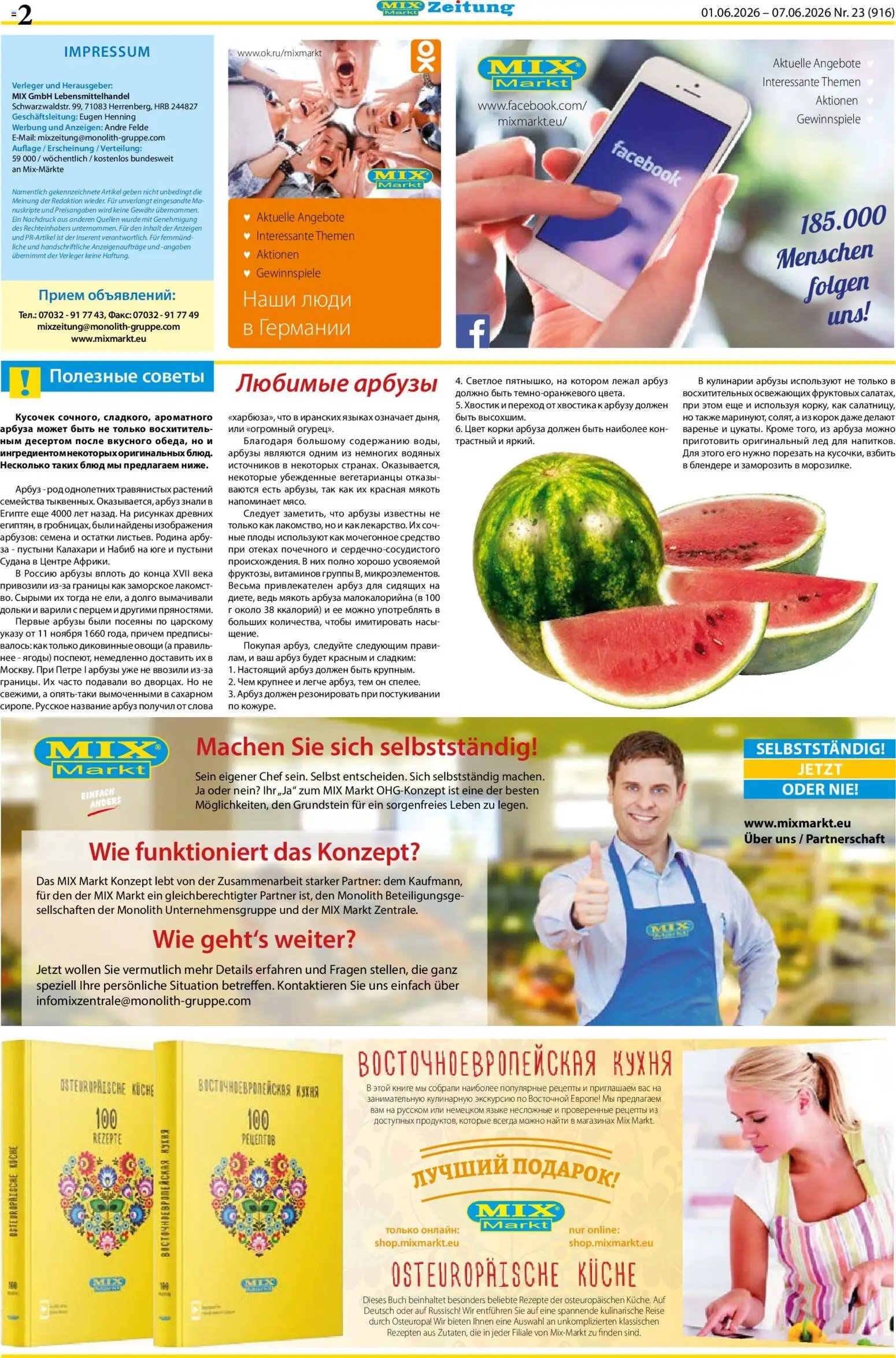 Mix Markt Prospekt