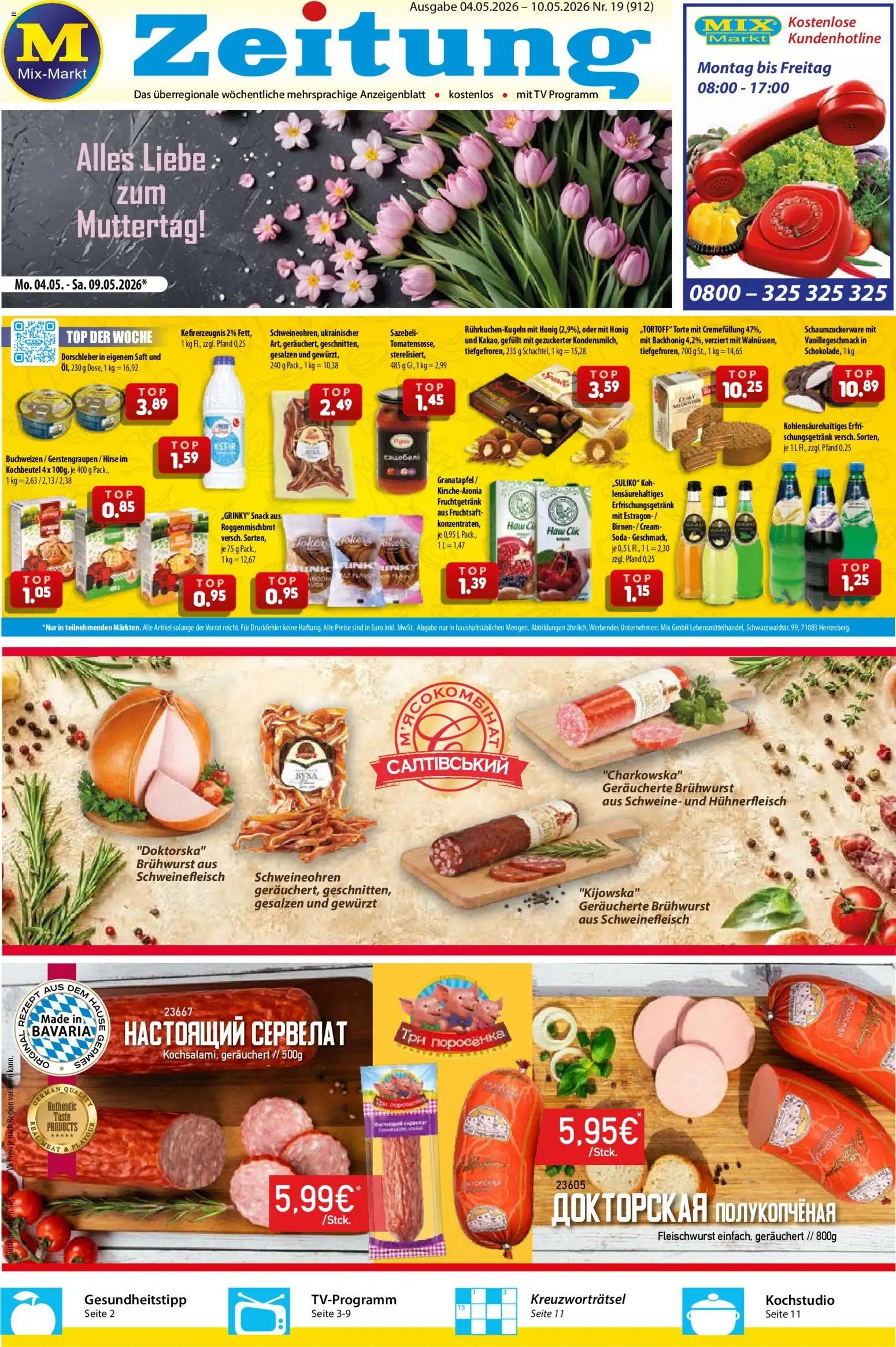 Mix Markt Prospekt